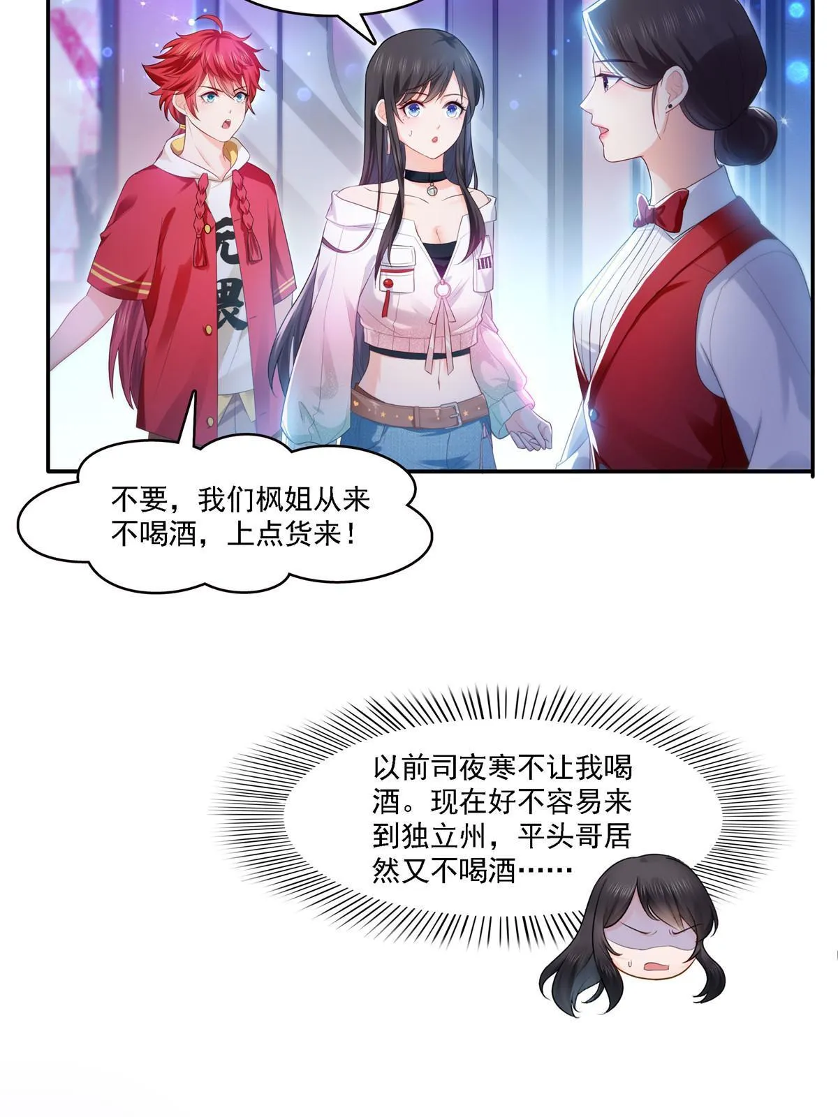 第283话 纪皇的颜值 第15页