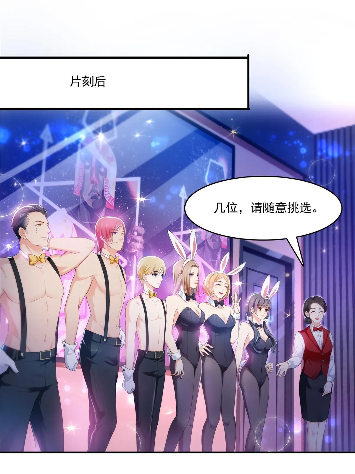 第283话 纪皇的颜值 第16页