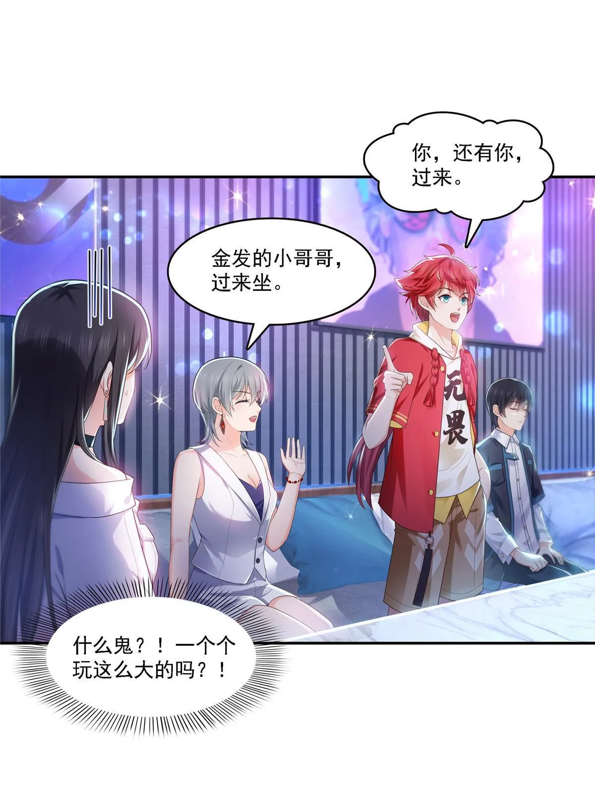 第283话 纪皇的颜值 第18页