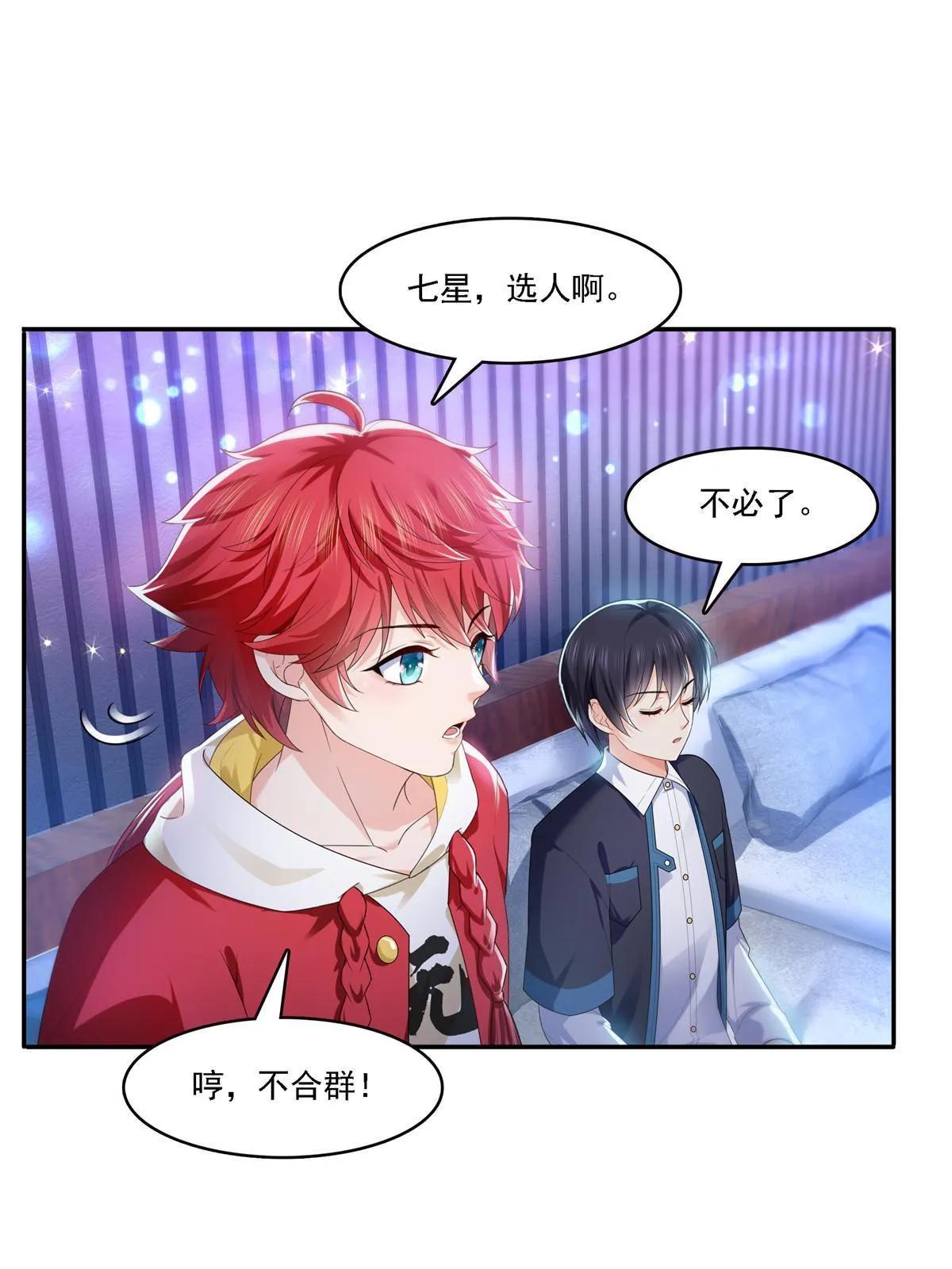 第283话 纪皇的颜值 第19页