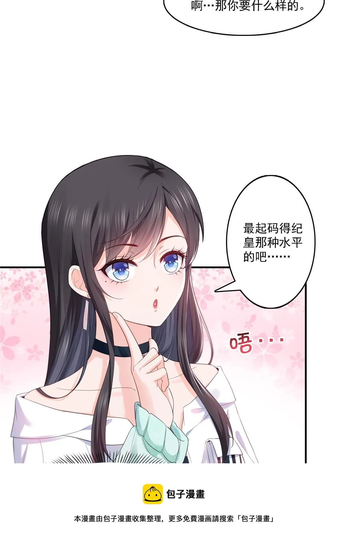 第283话 纪皇的颜值 第21页