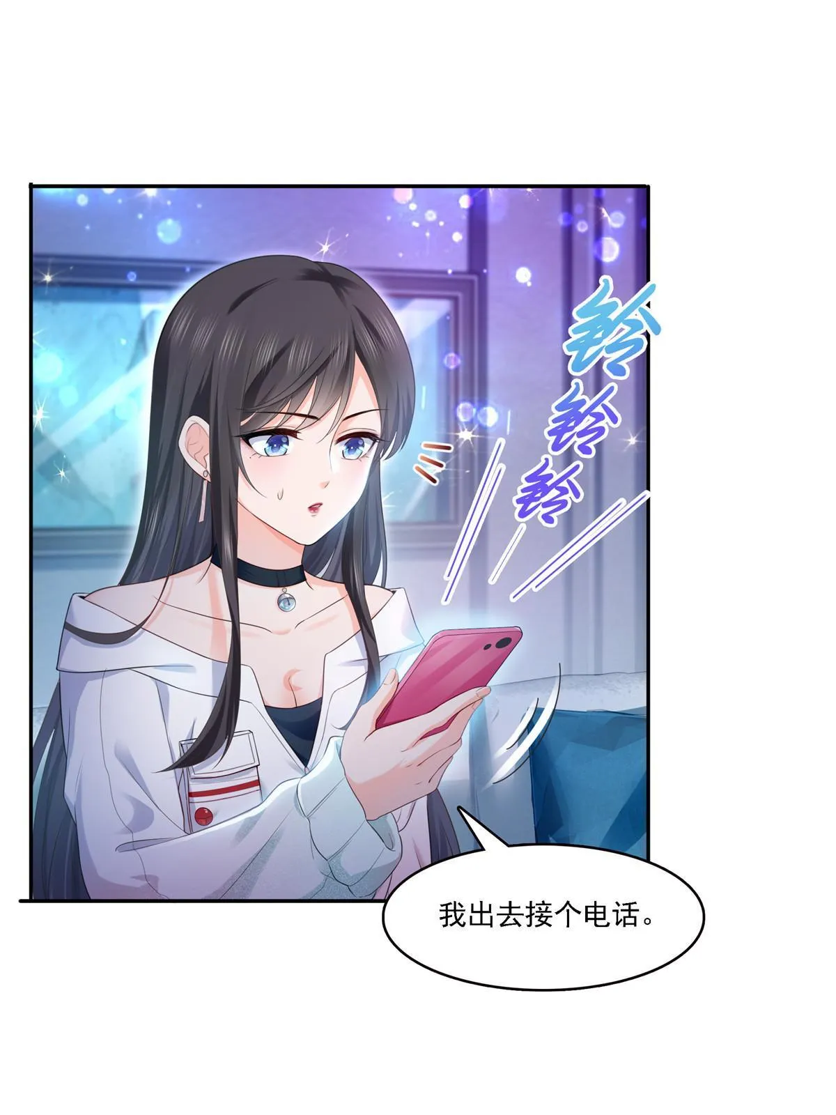 第283话 纪皇的颜值 第25页