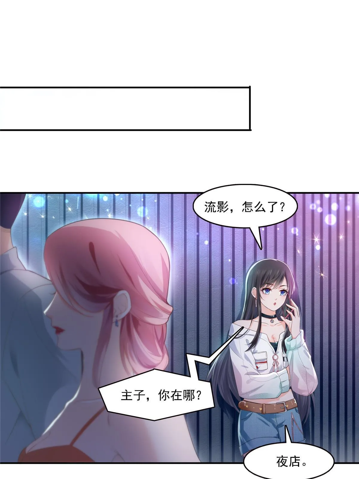 第283话 纪皇的颜值 第26页