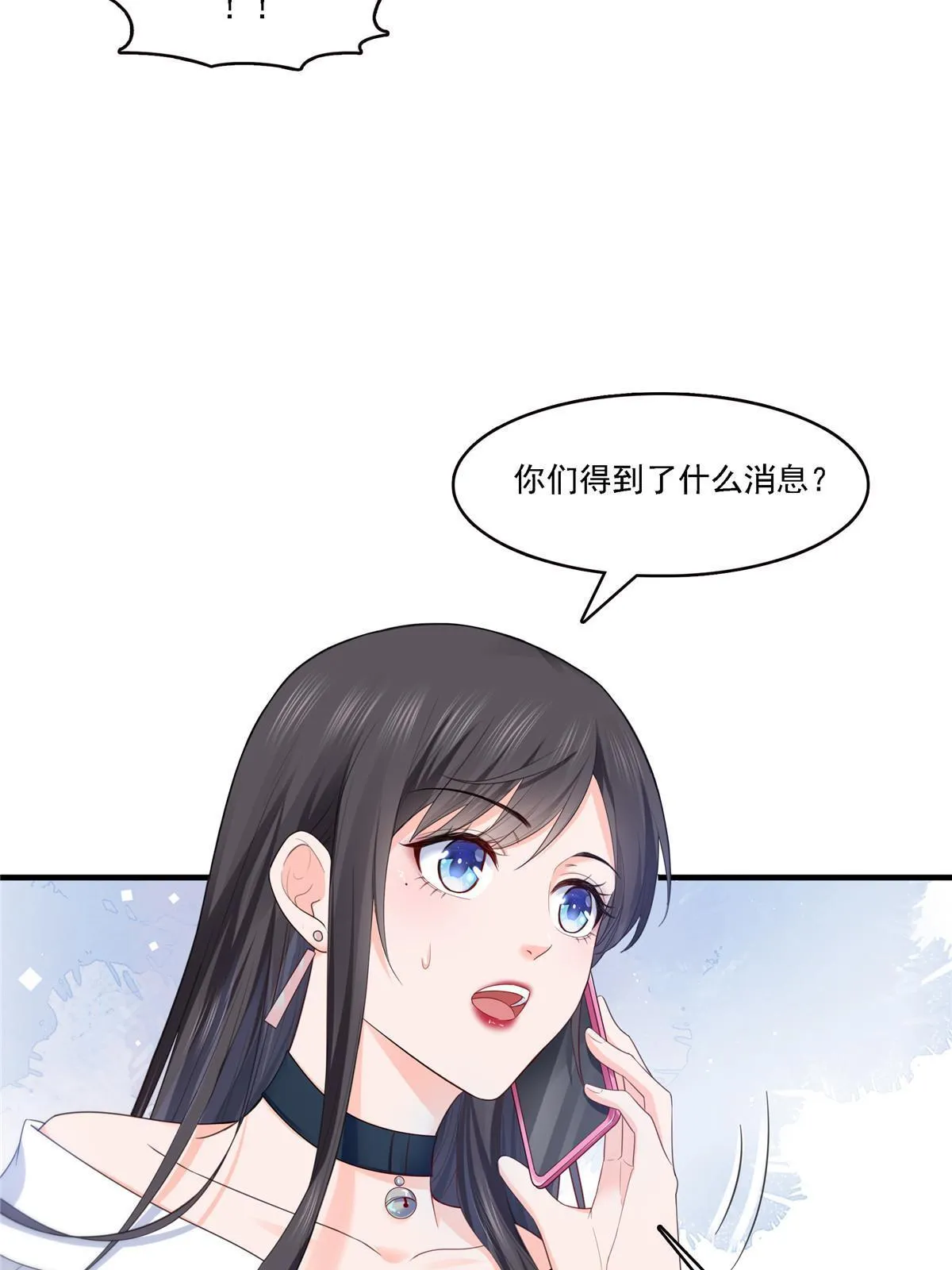 第283话 纪皇的颜值 第28页