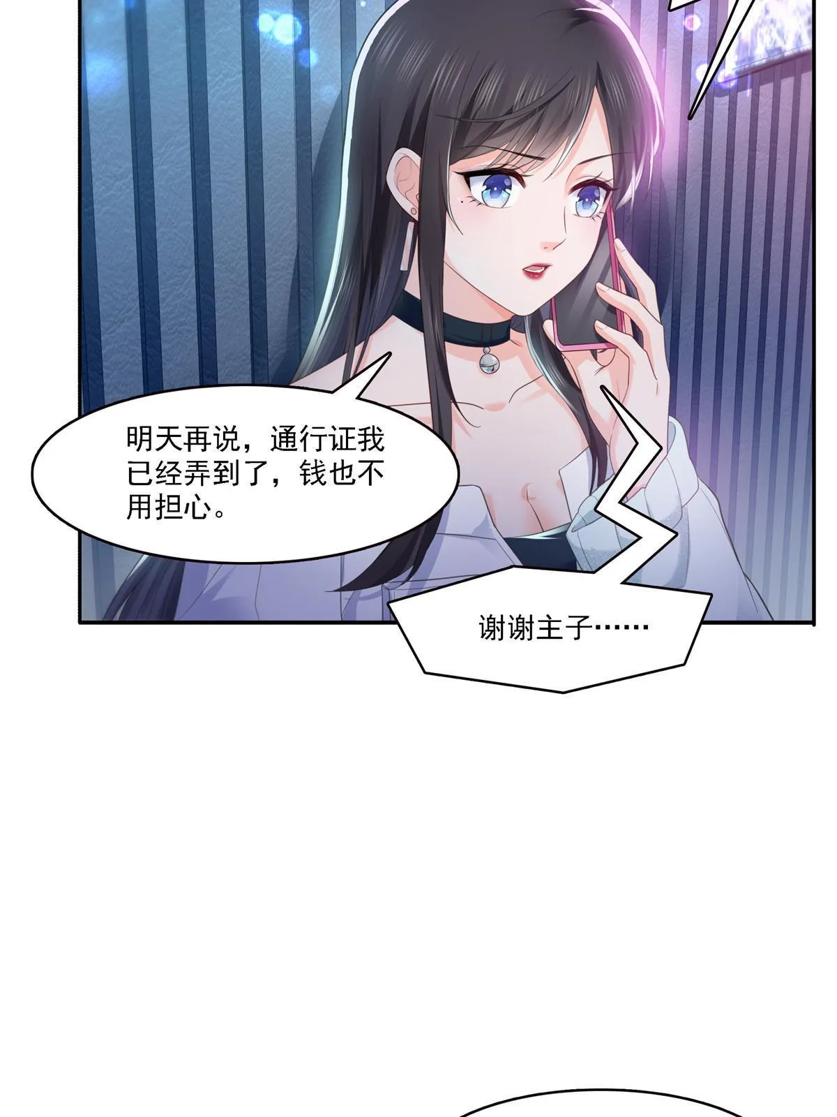 第283话 纪皇的颜值 第30页
