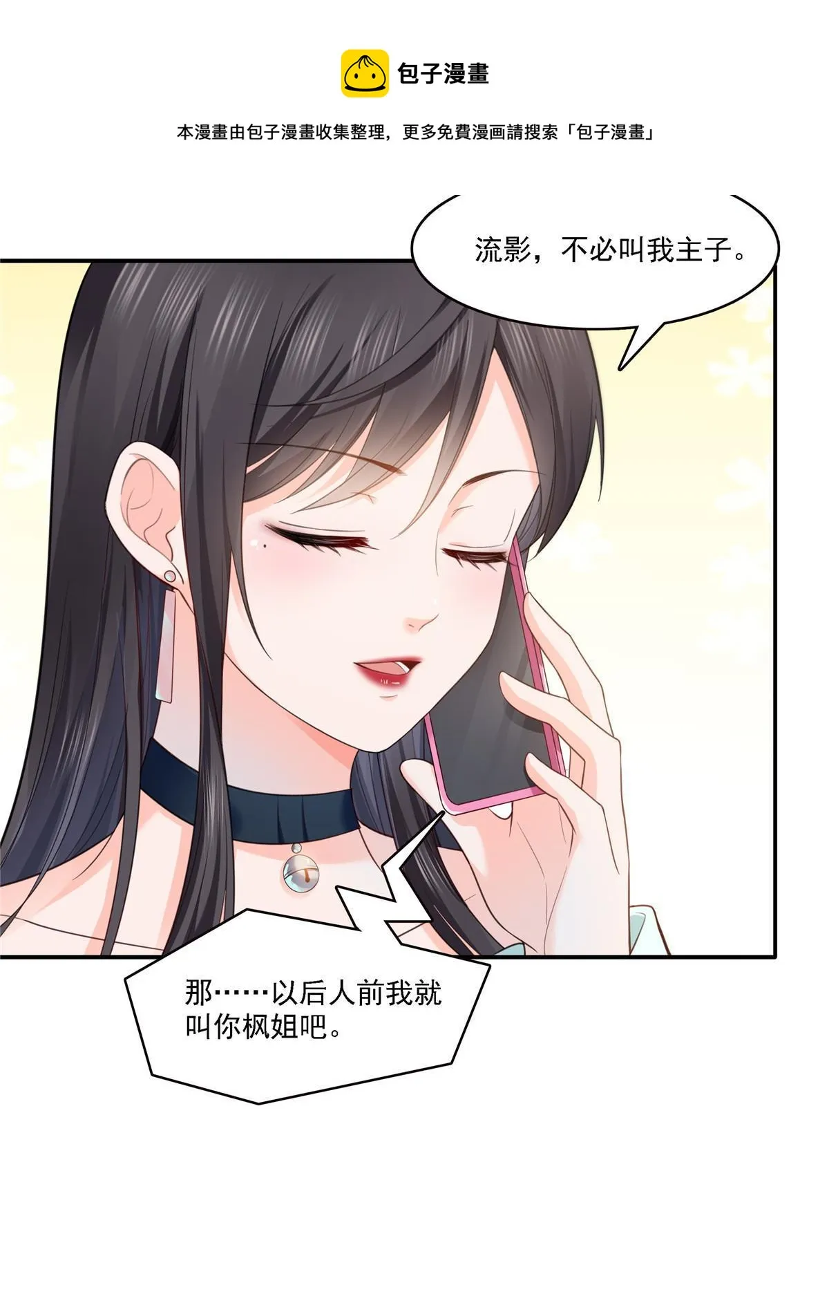 第283话 纪皇的颜值 第31页