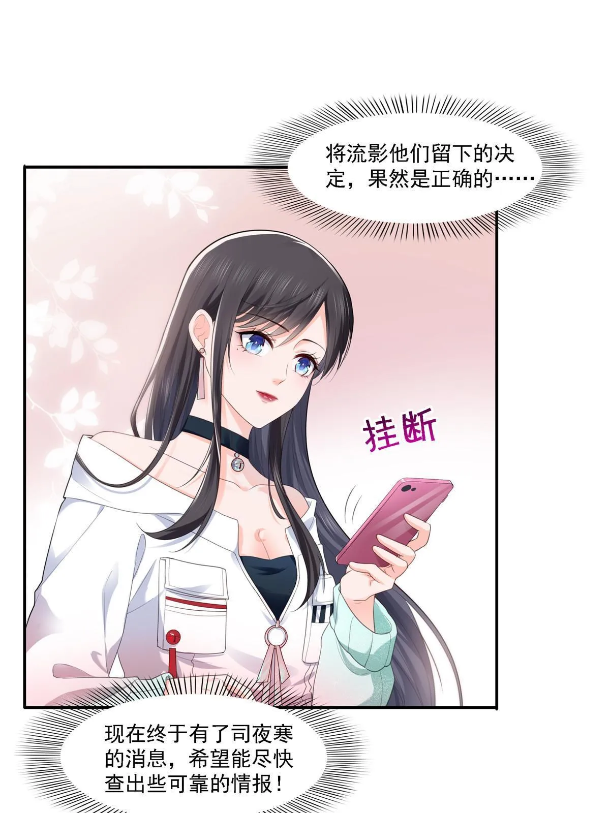 第283话 纪皇的颜值 第33页