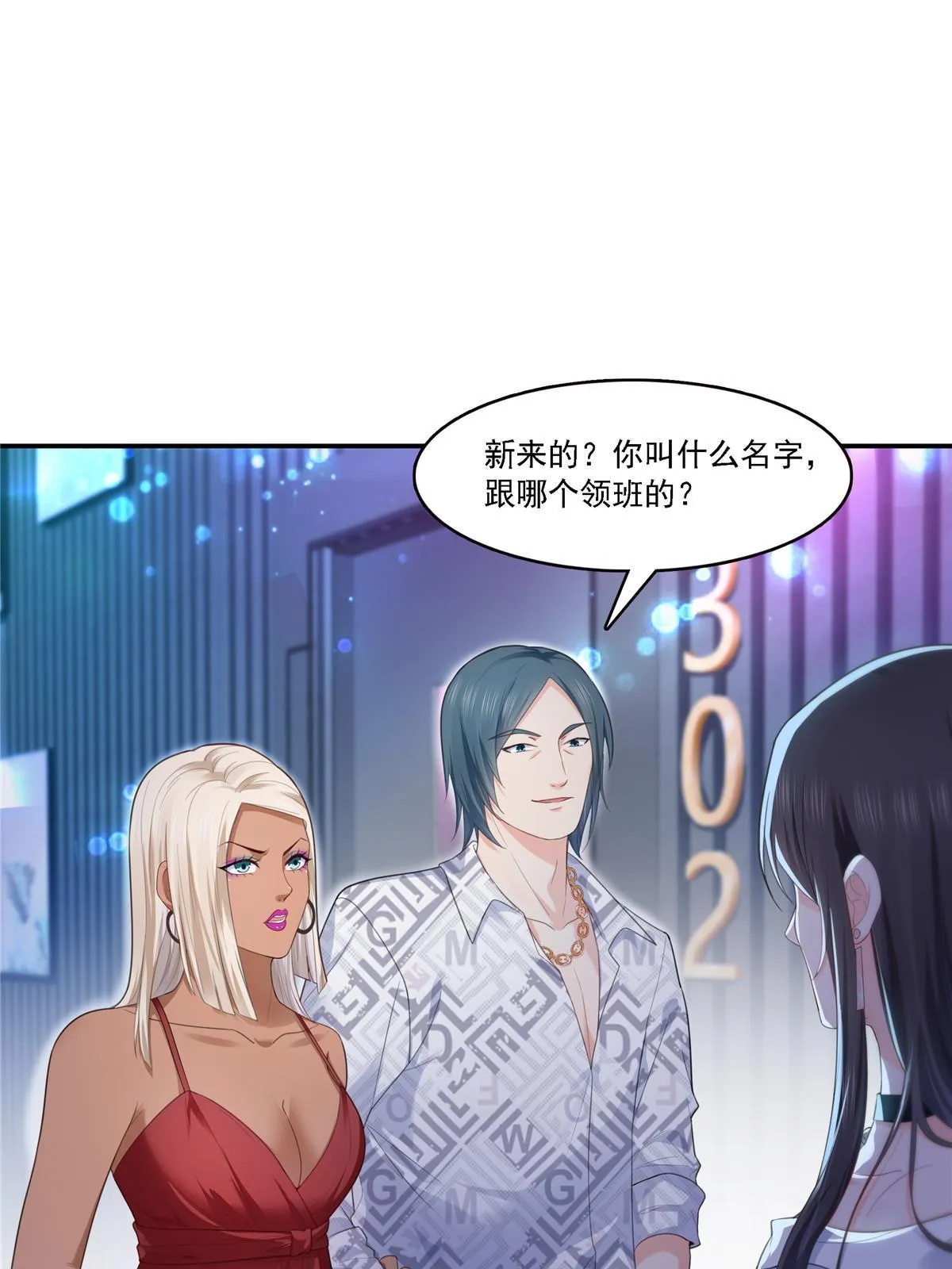 第283话 纪皇的颜值 第36页