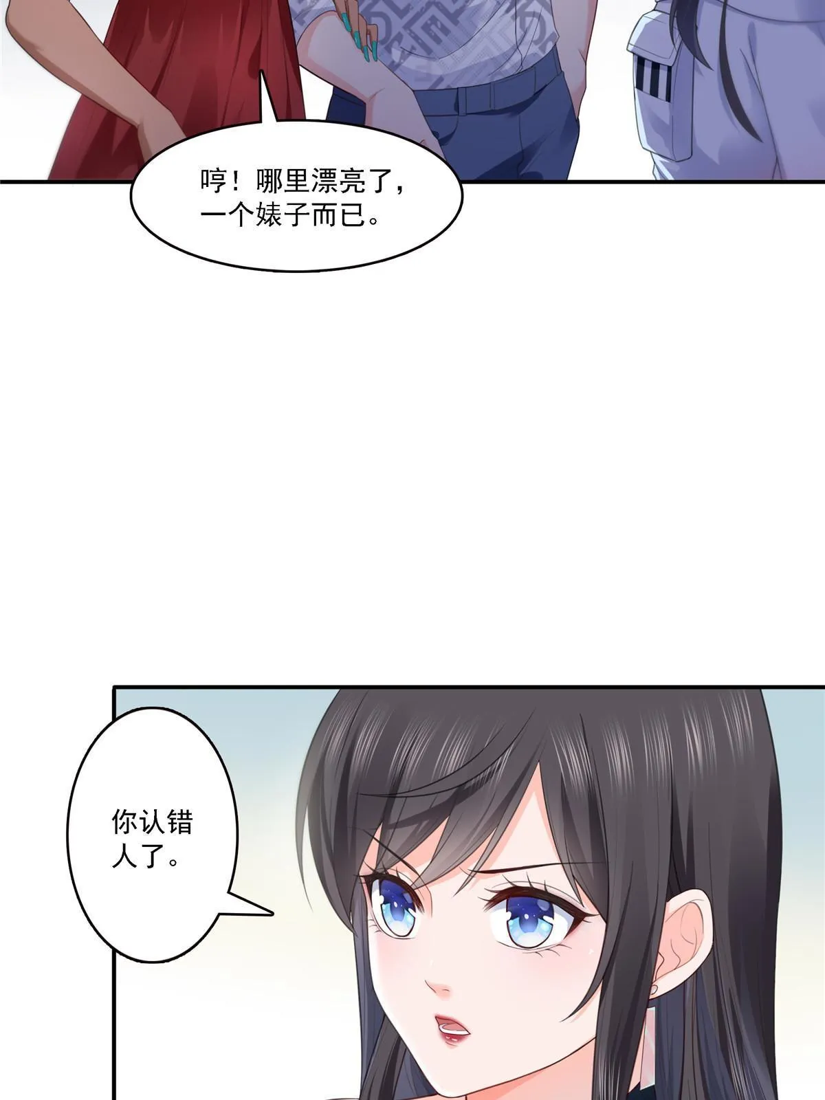 第283话 纪皇的颜值 第37页