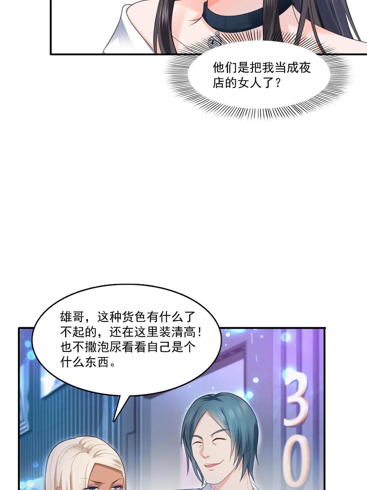 第283话 纪皇的颜值 第38页