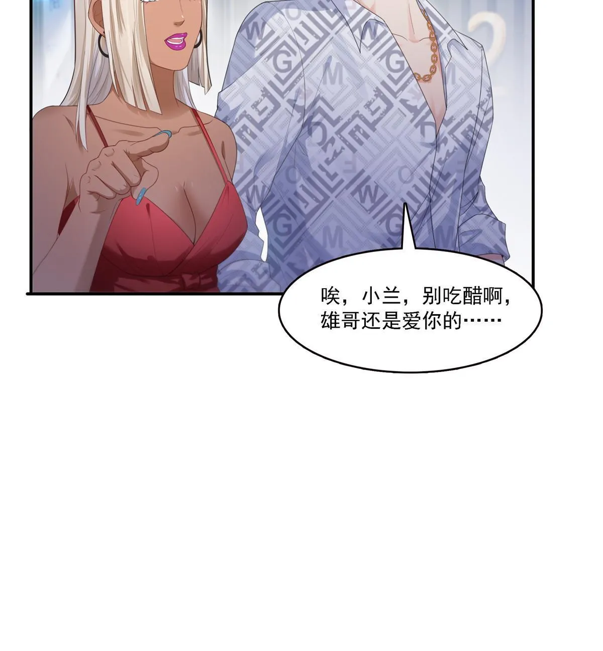 第283话 纪皇的颜值 第39页