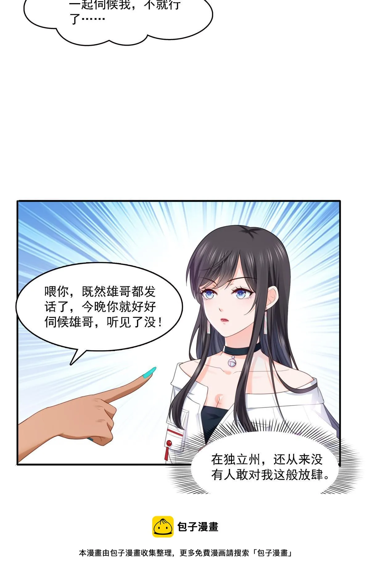 第283话 纪皇的颜值 第41页