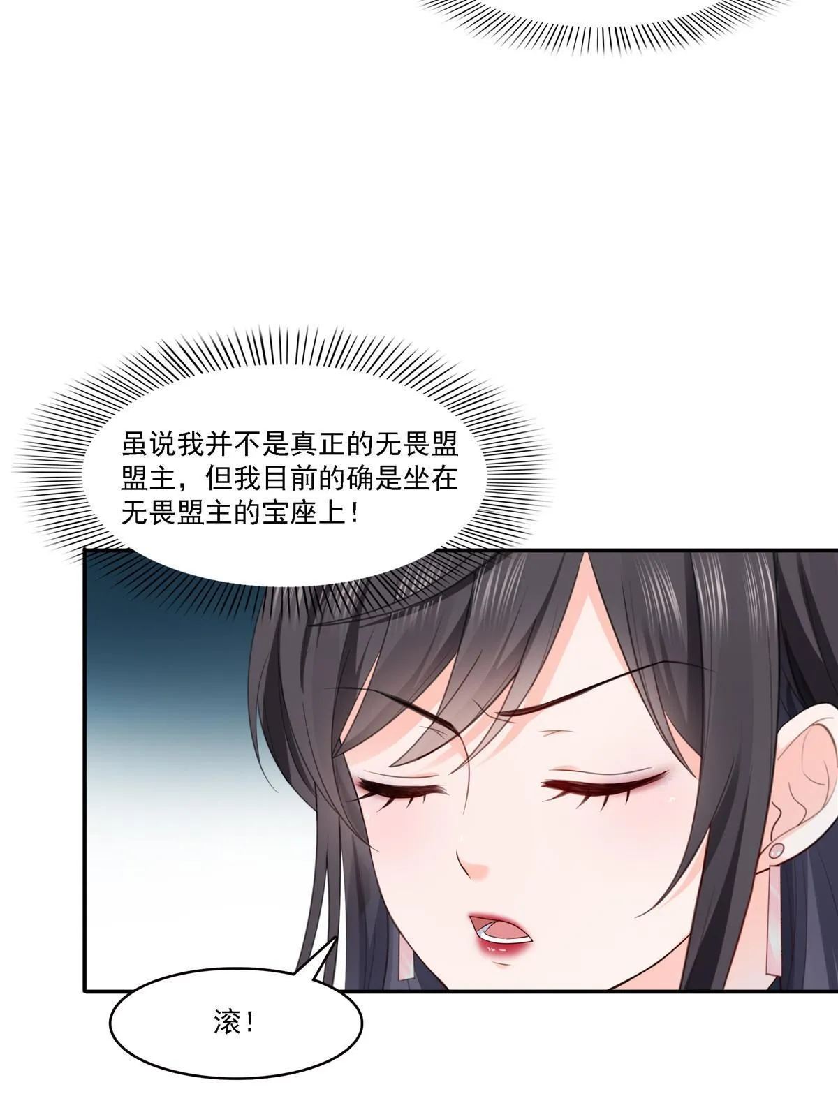 第283话 纪皇的颜值 第42页