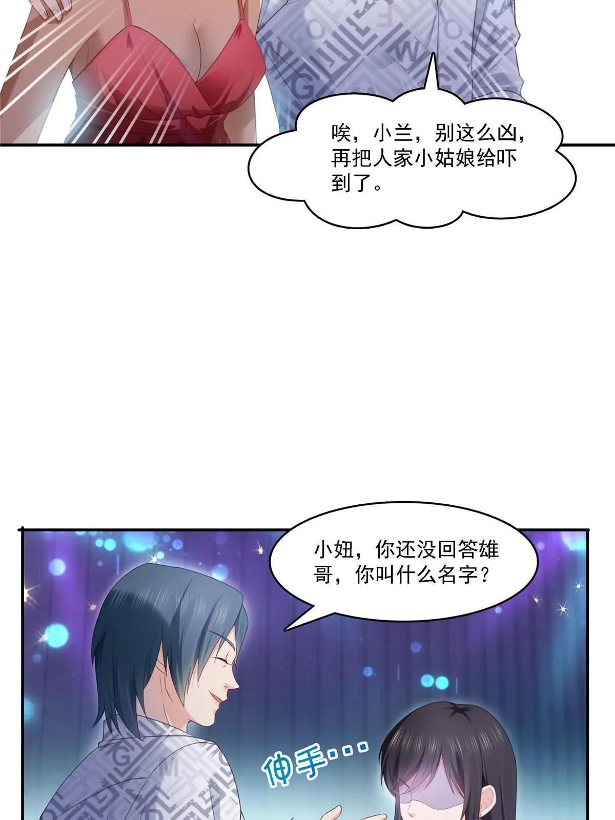 第283话 纪皇的颜值 第44页