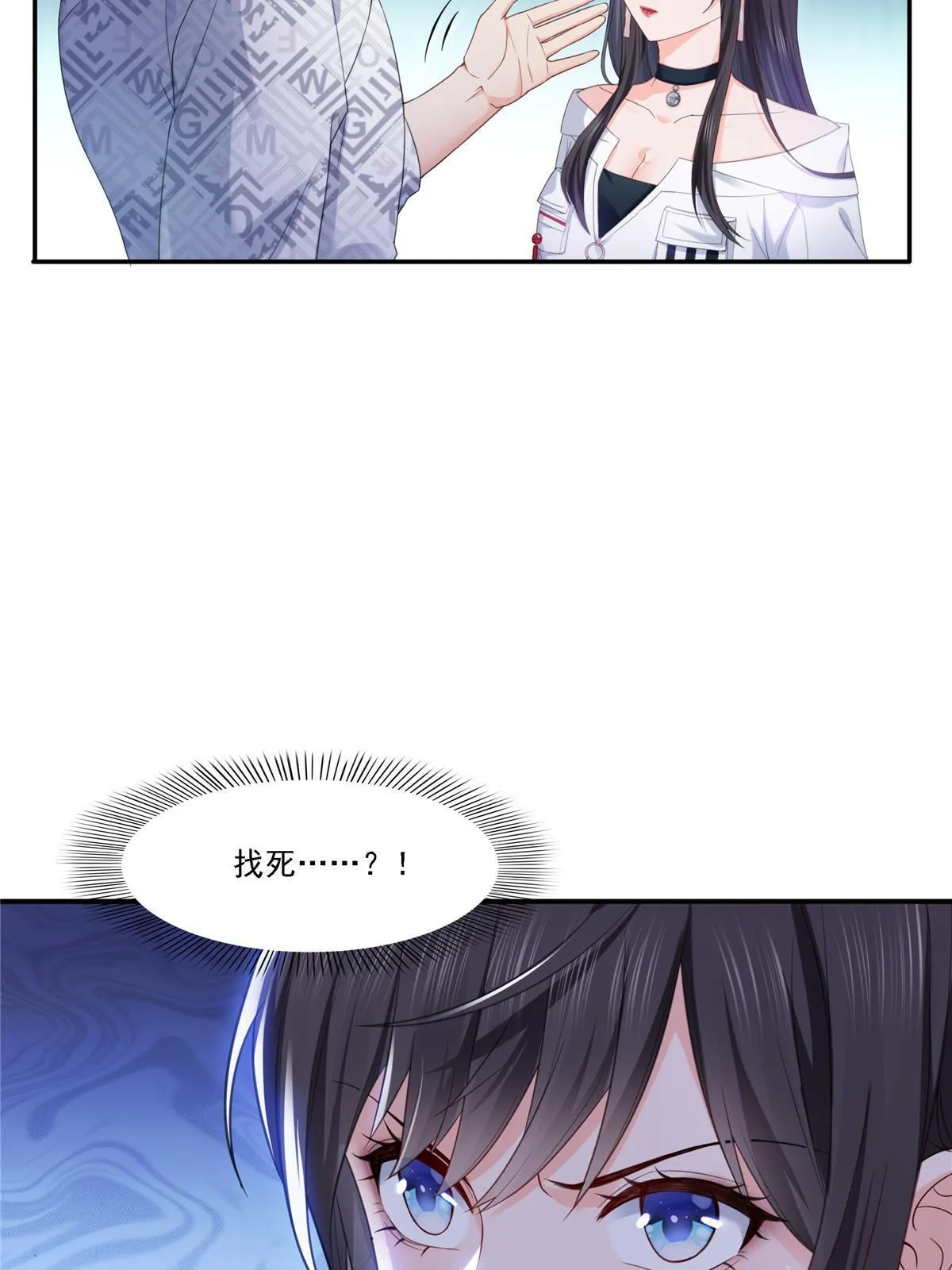 第283话 纪皇的颜值 第45页