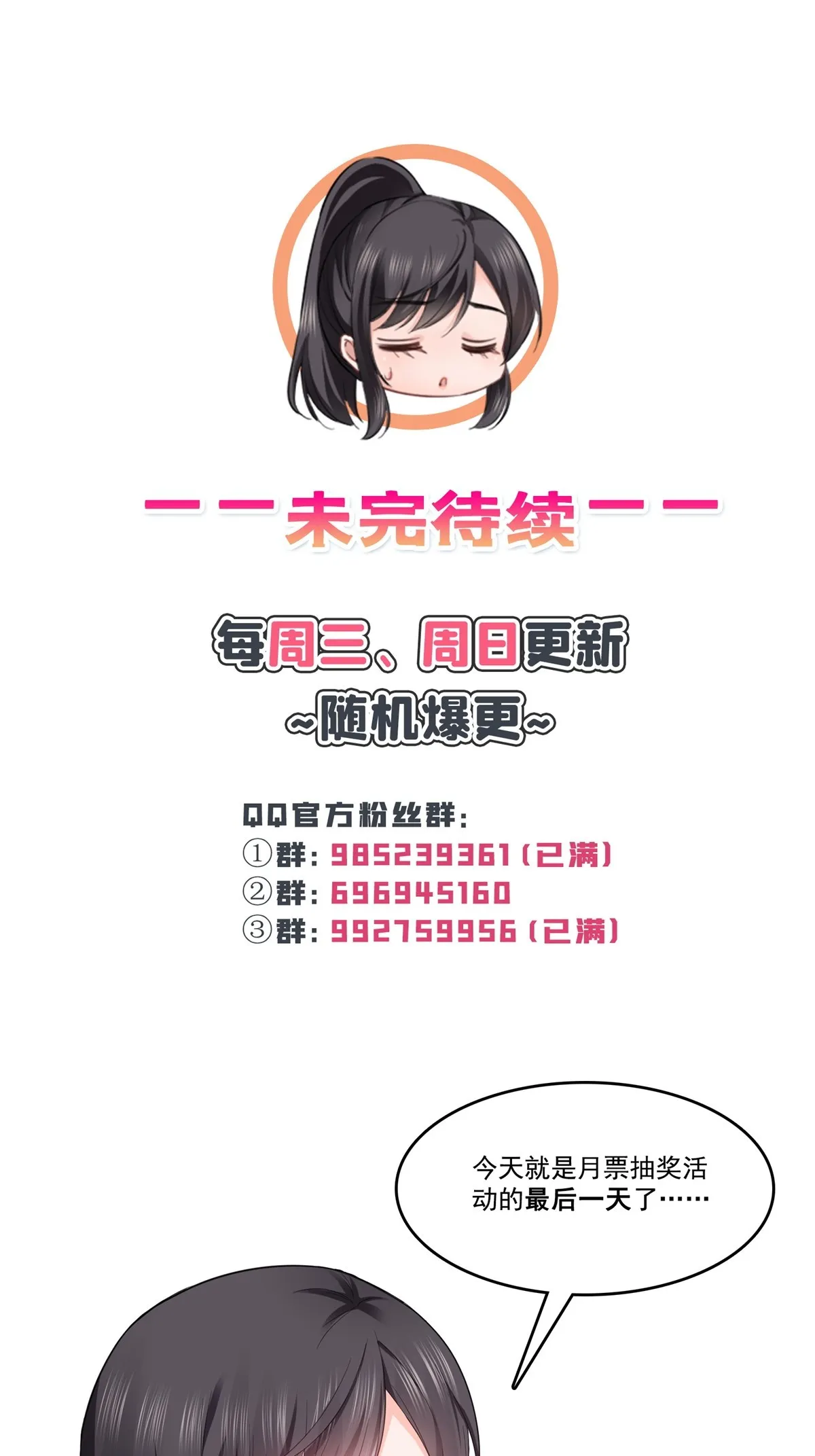 第283话 纪皇的颜值 第47页