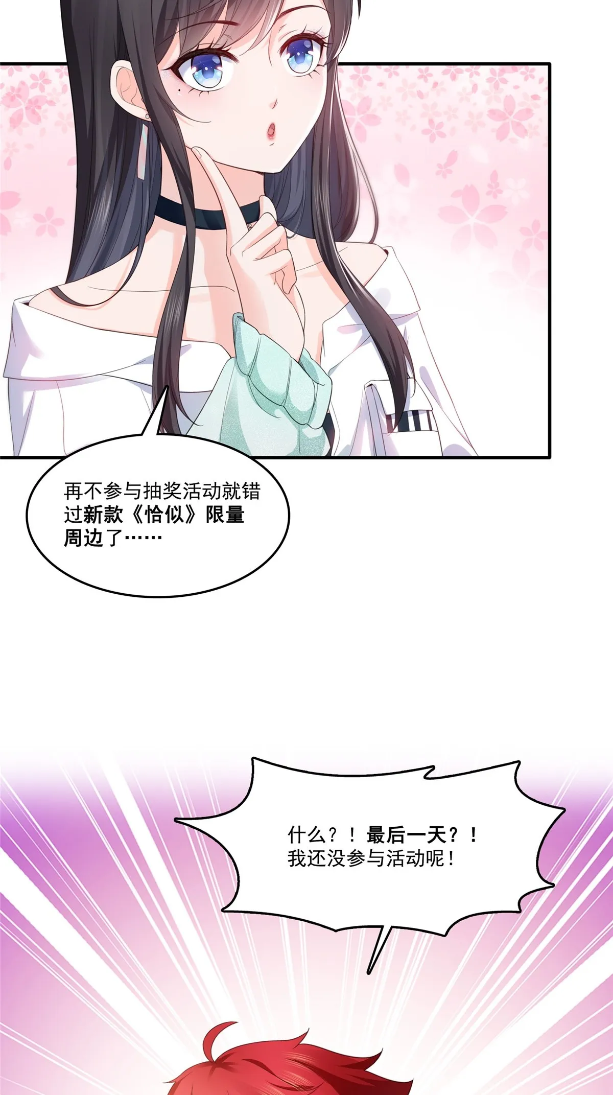 第283话 纪皇的颜值 第48页
