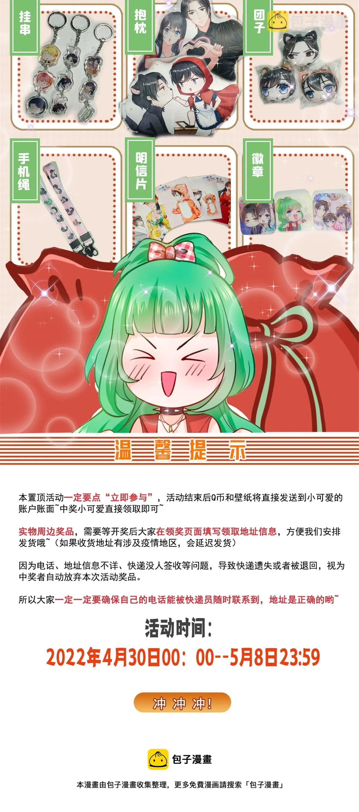 第283话 纪皇的颜值 第52页