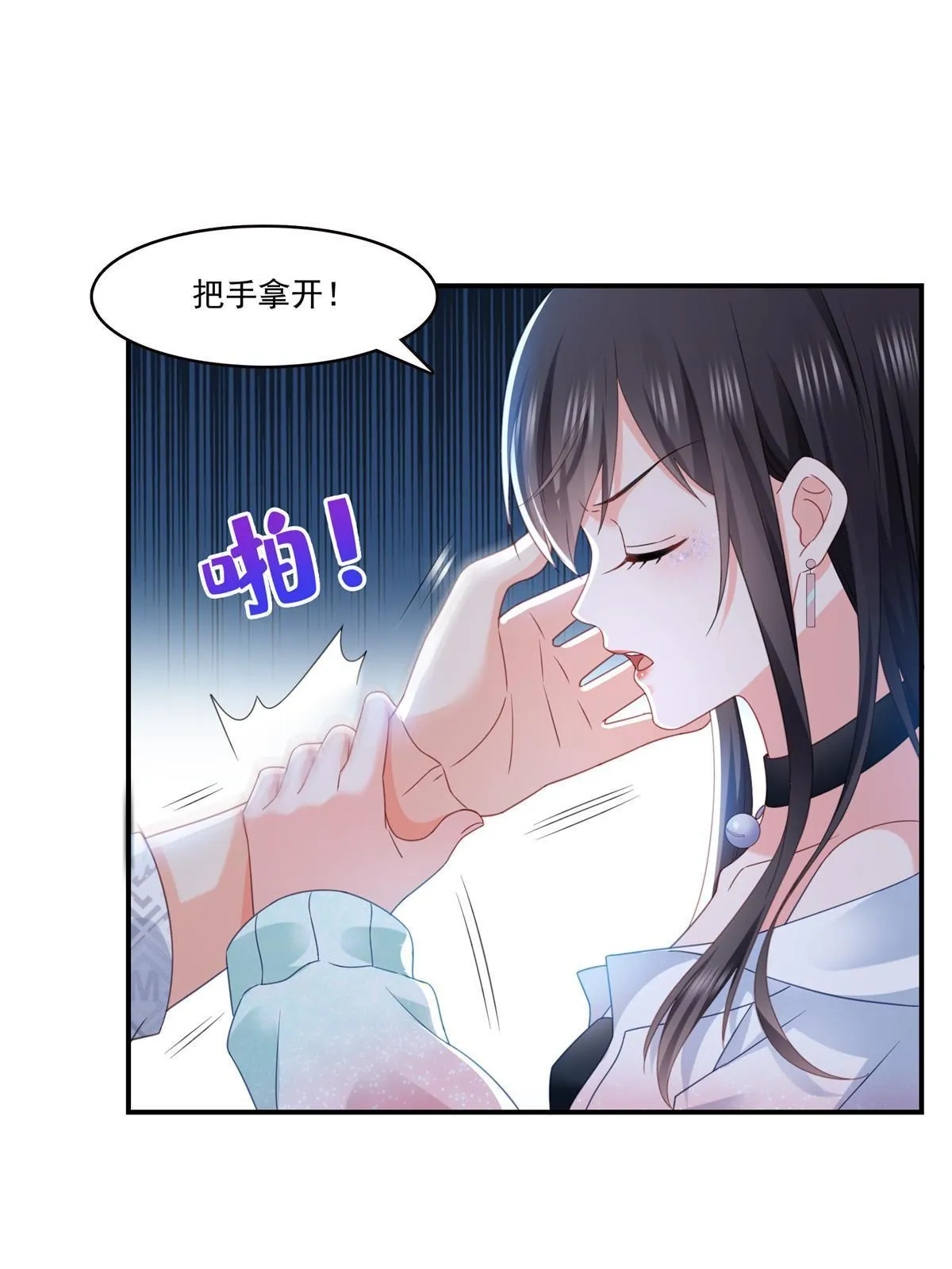 第284话 被未婚夫当场抓住 第3页