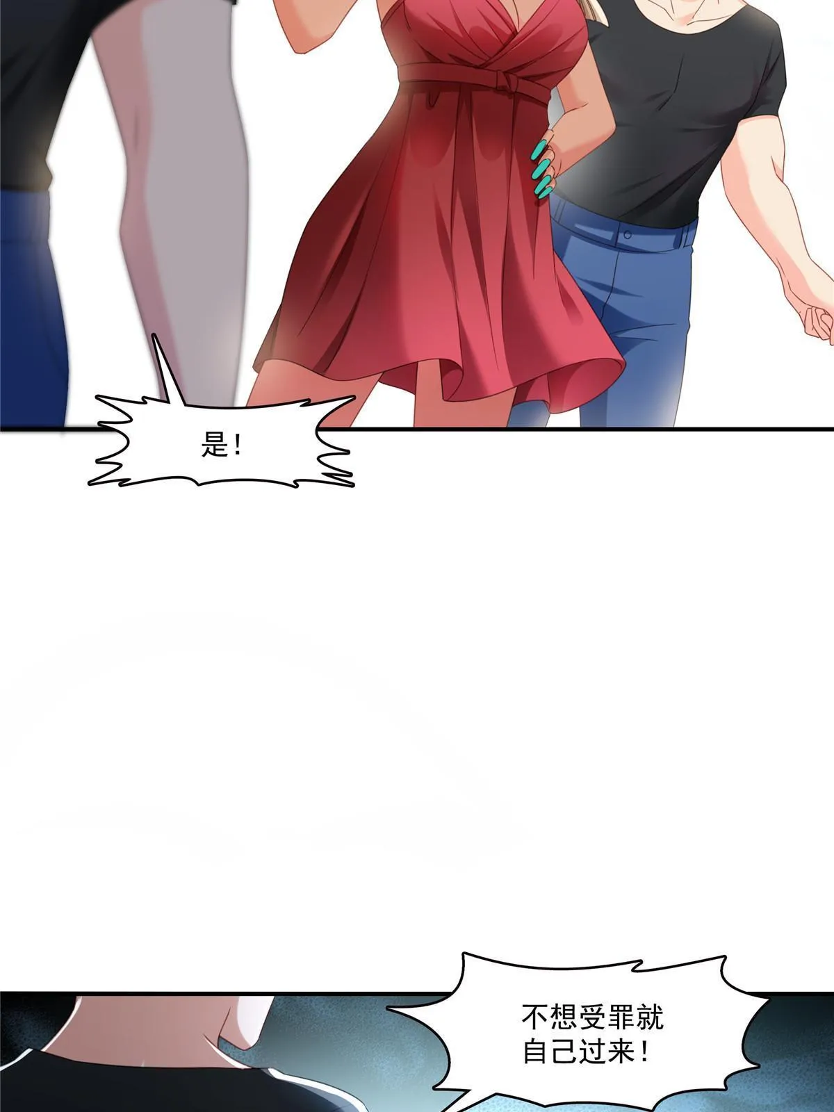 第284话 被未婚夫当场抓住 第6页