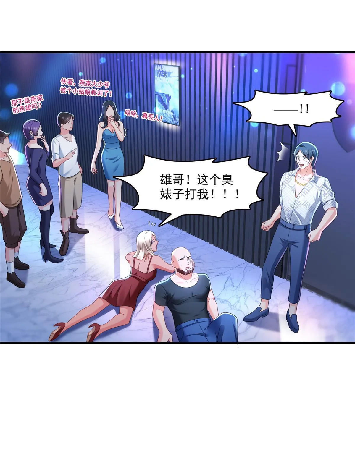 第284话 被未婚夫当场抓住 第10页