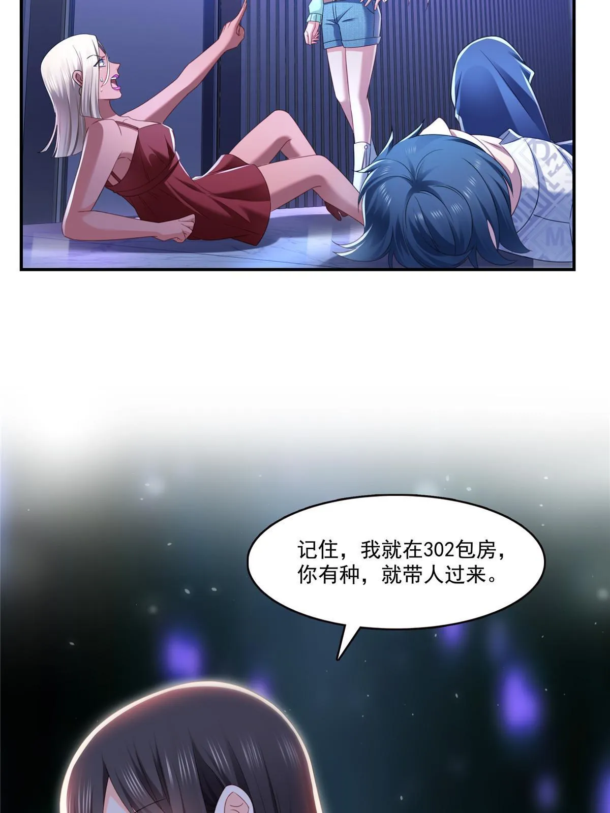 第284话 被未婚夫当场抓住 第14页