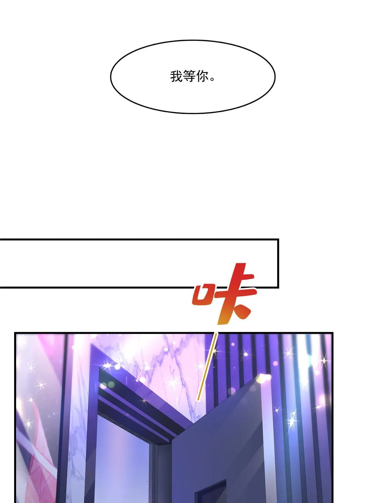 第284话 被未婚夫当场抓住 第16页