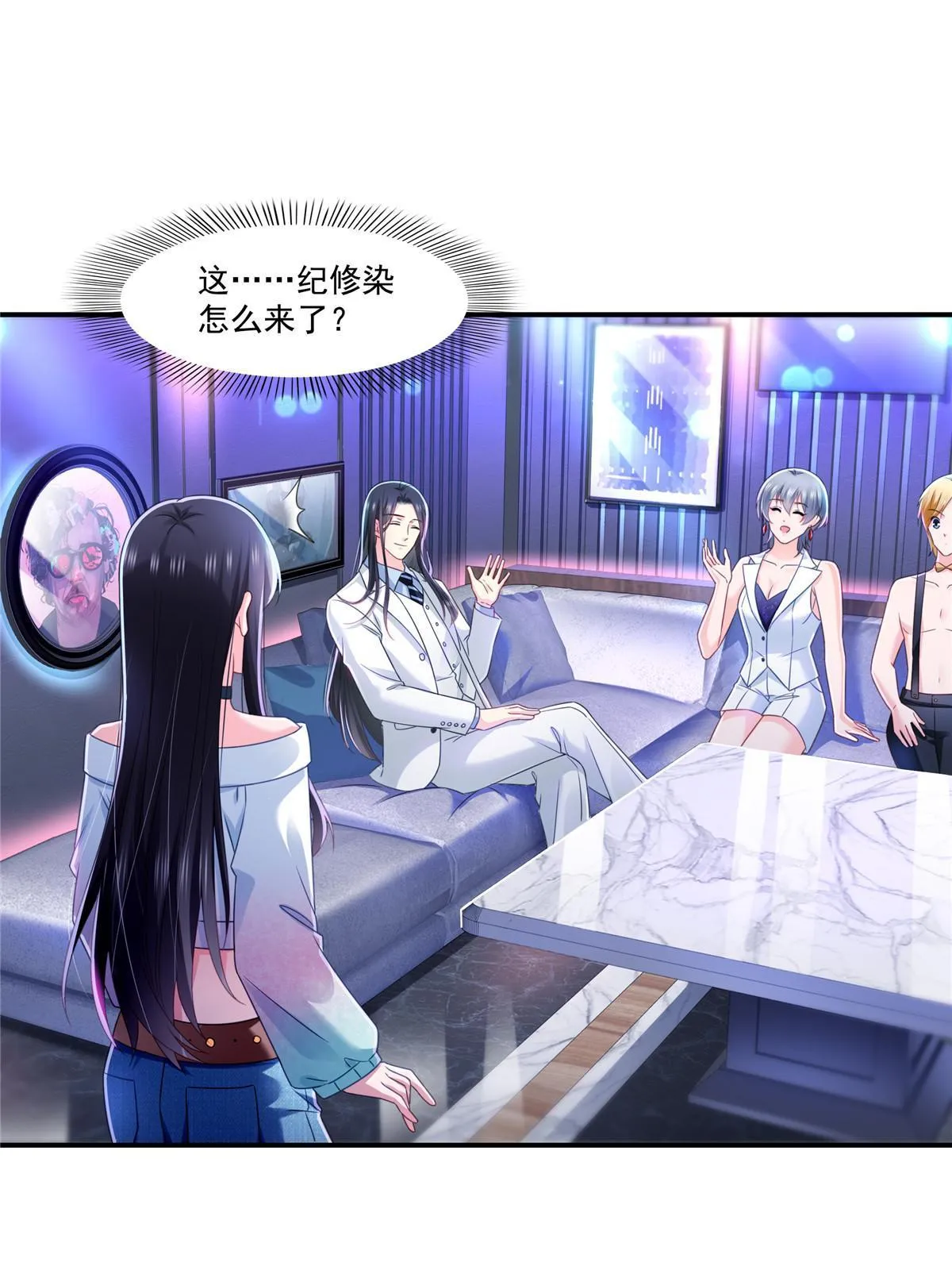 第284话 被未婚夫当场抓住 第18页
