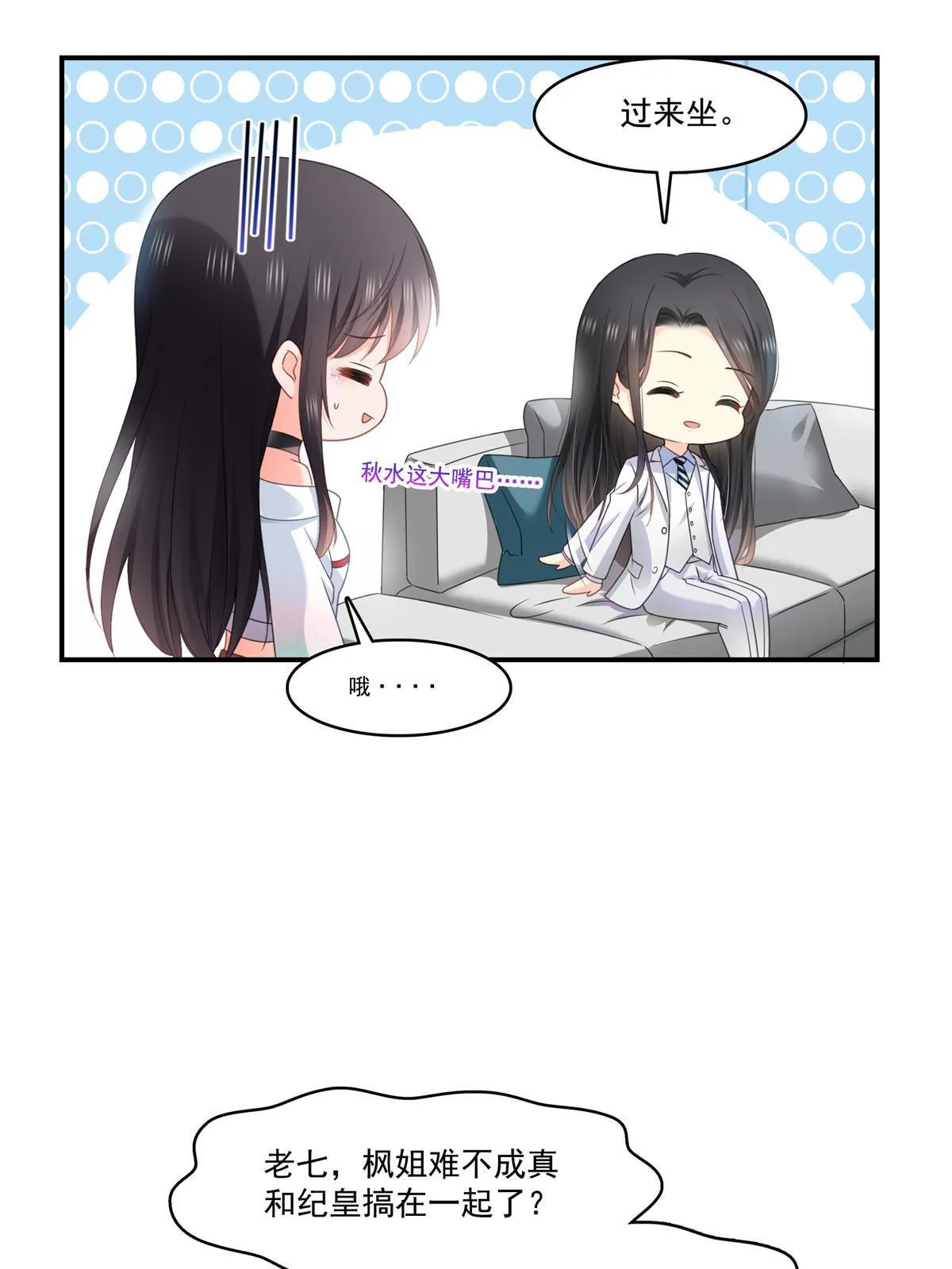 第284话 被未婚夫当场抓住 第22页
