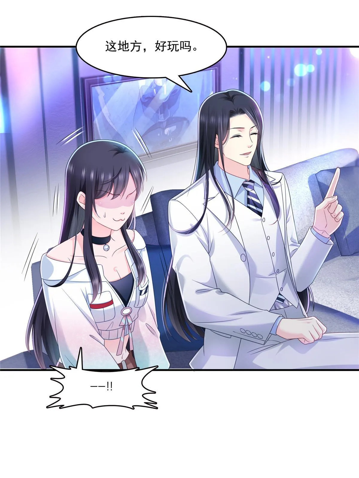 第284话 被未婚夫当场抓住 第24页