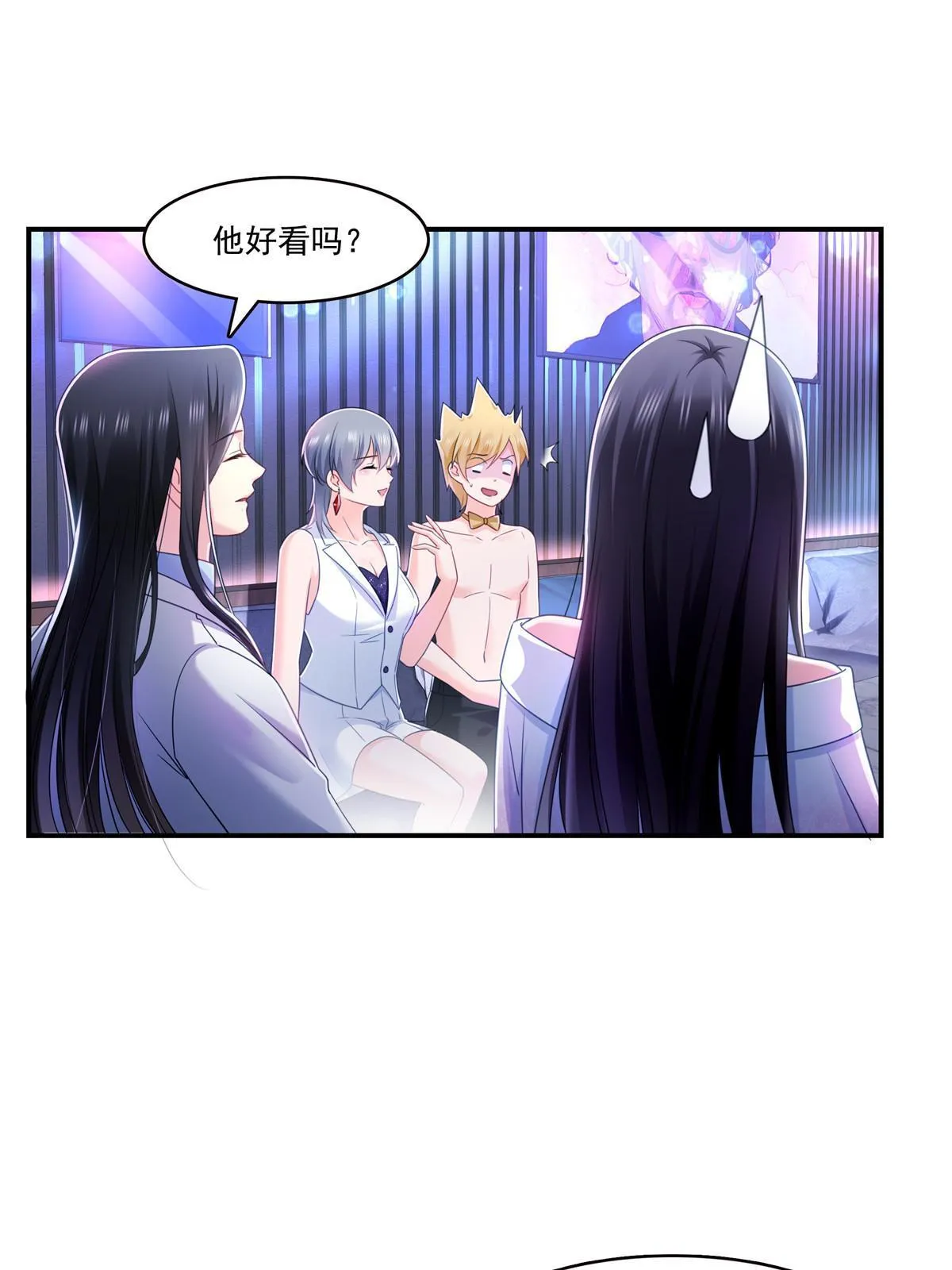 第284话 被未婚夫当场抓住 第26页