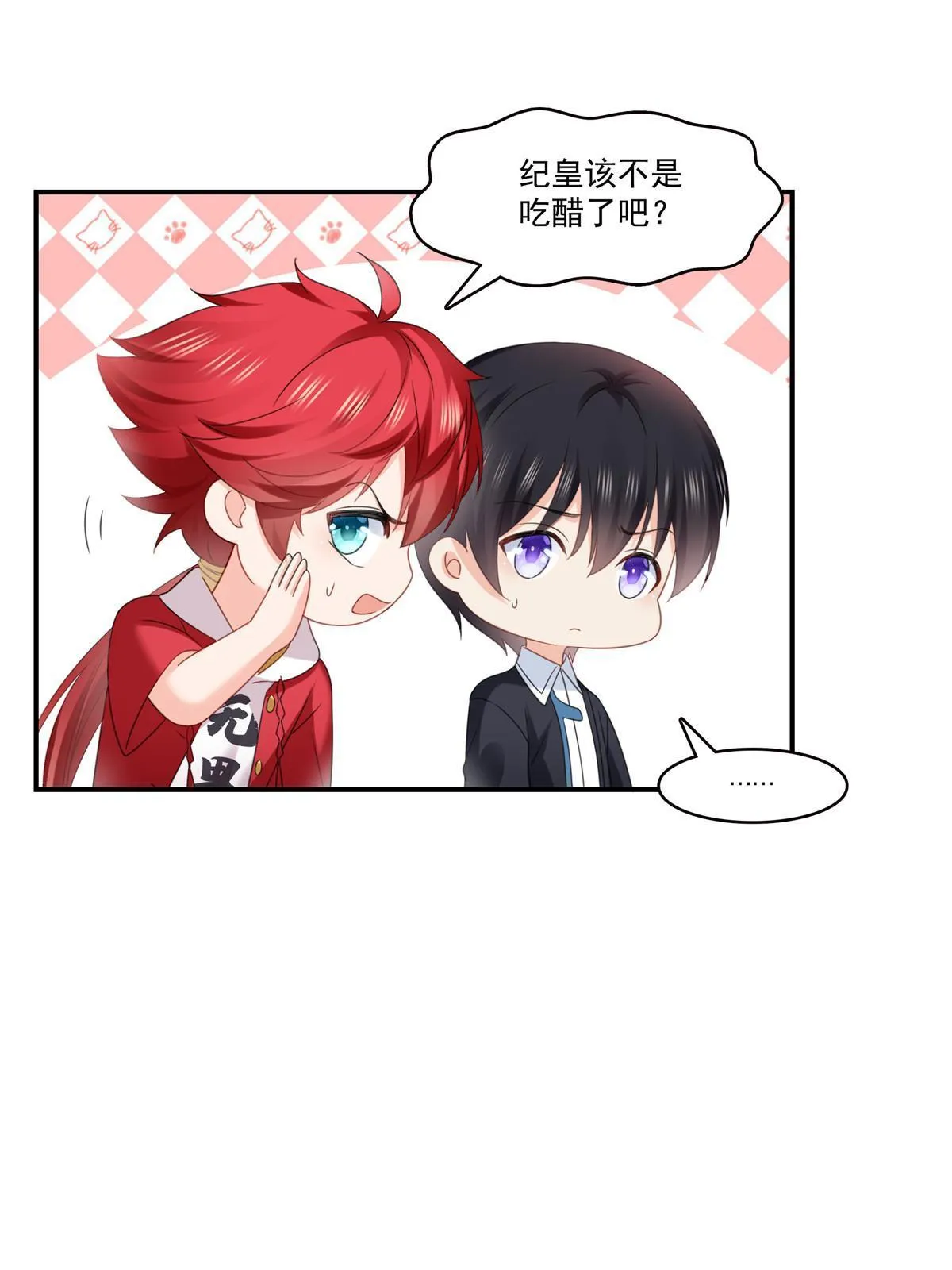 第284话 被未婚夫当场抓住 第28页
