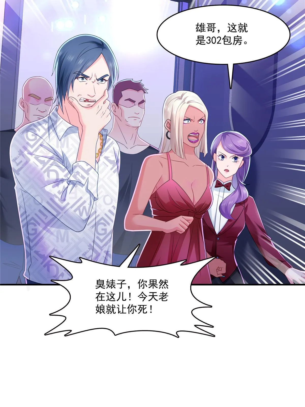 第284话 被未婚夫当场抓住 第30页