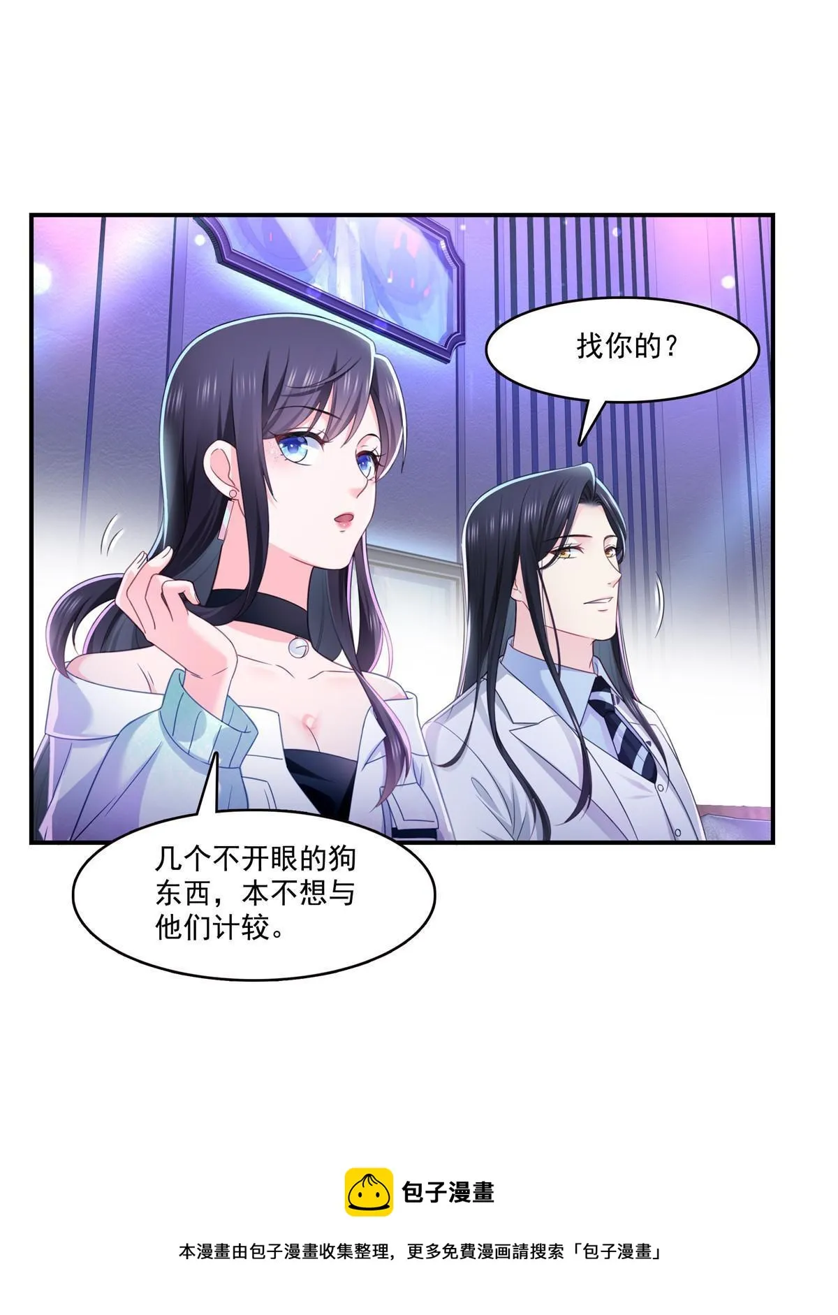 第284话 被未婚夫当场抓住 第31页