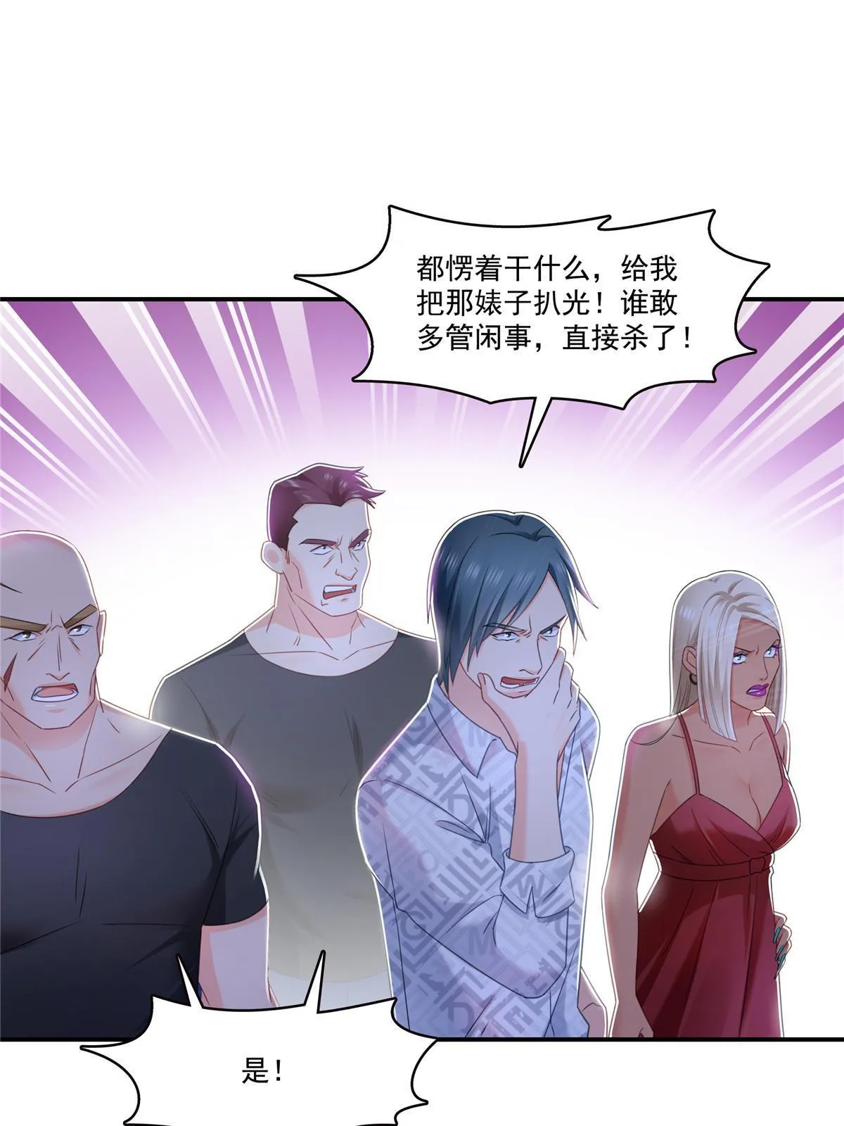 第284话 被未婚夫当场抓住 第32页