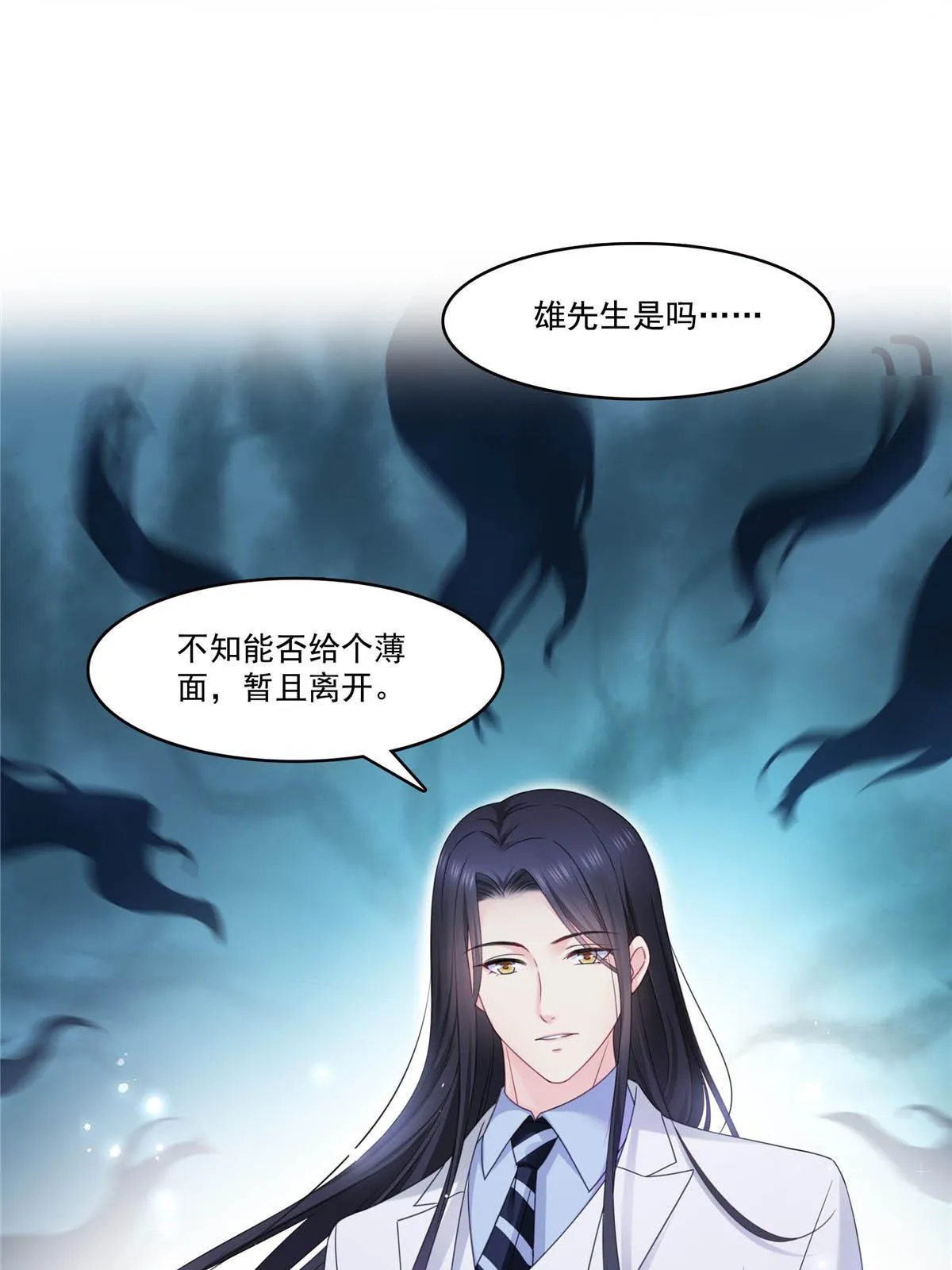 第284话 被未婚夫当场抓住 第34页