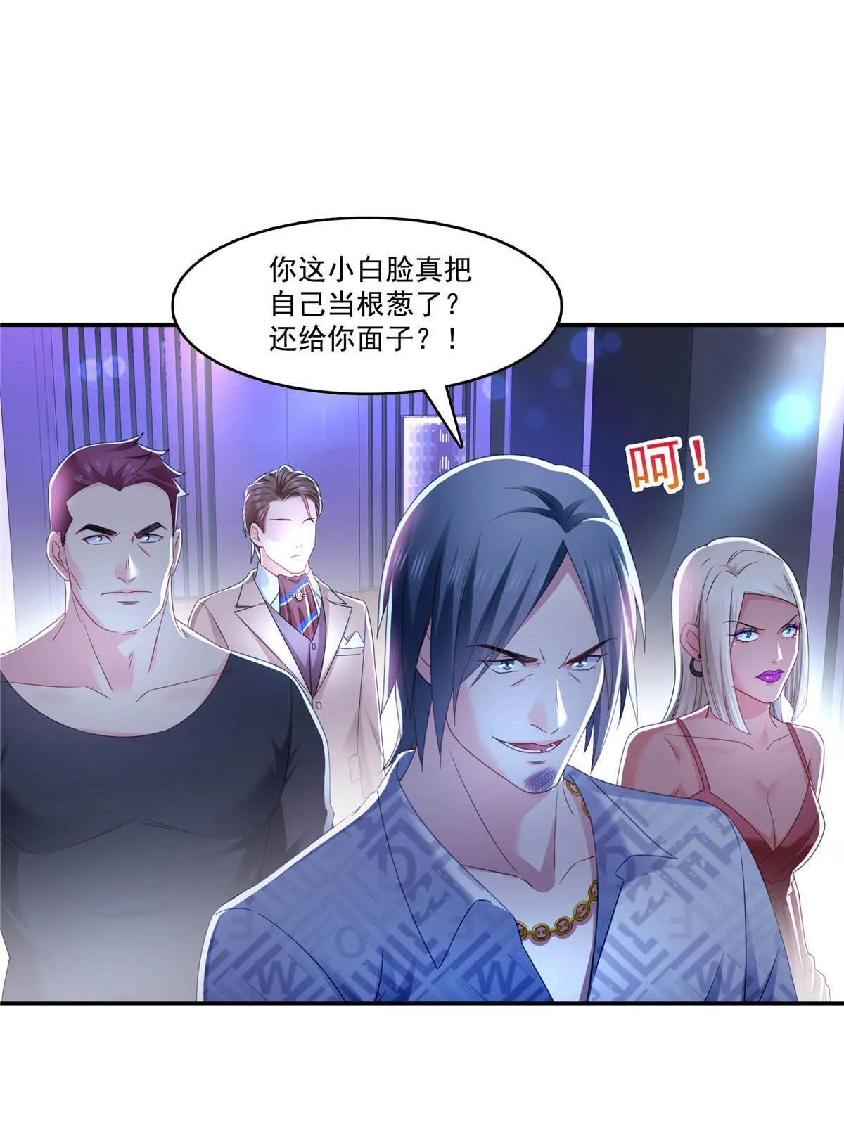 第284话 被未婚夫当场抓住 第37页