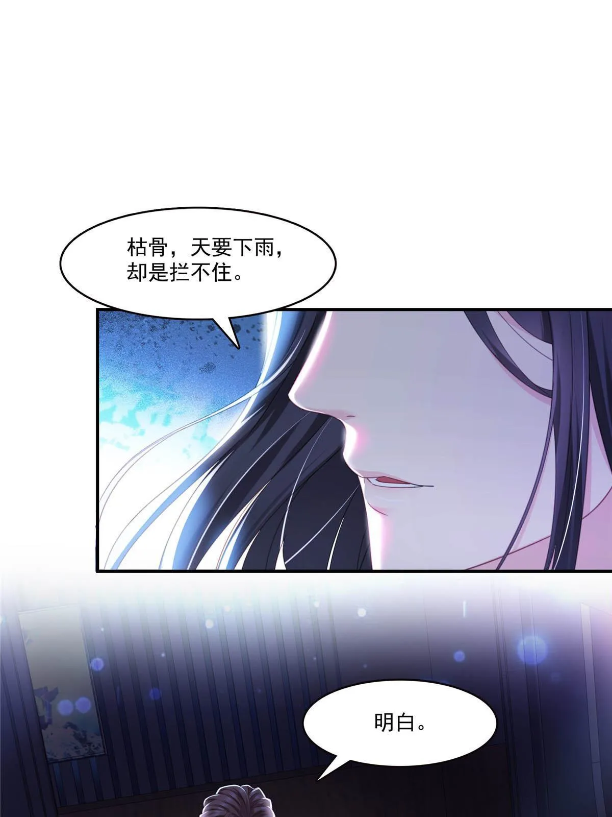 第284话 被未婚夫当场抓住 第38页