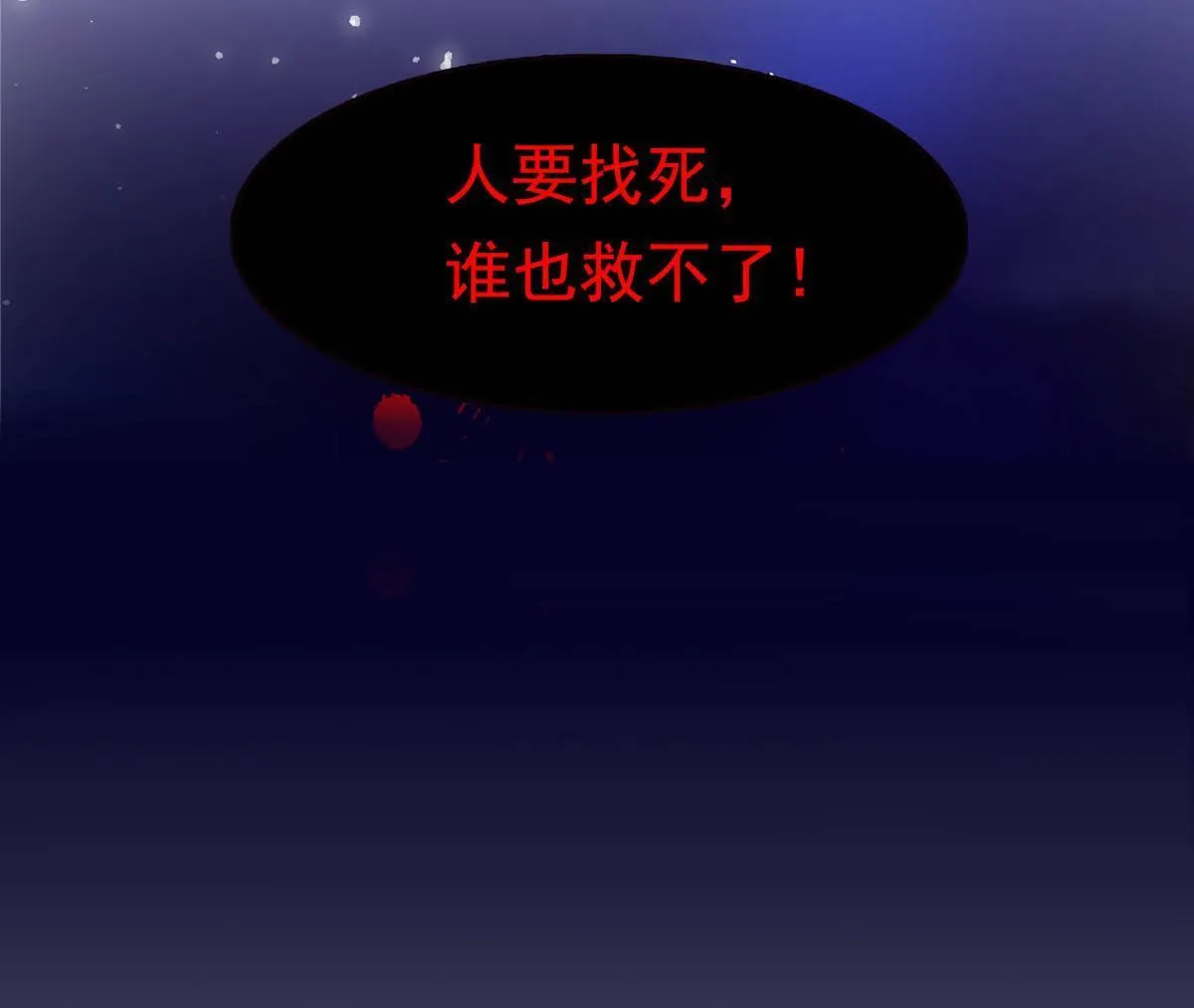 第284话 被未婚夫当场抓住 第40页
