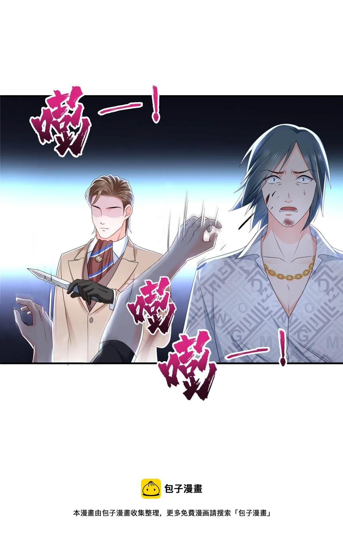第284话 被未婚夫当场抓住 第41页
