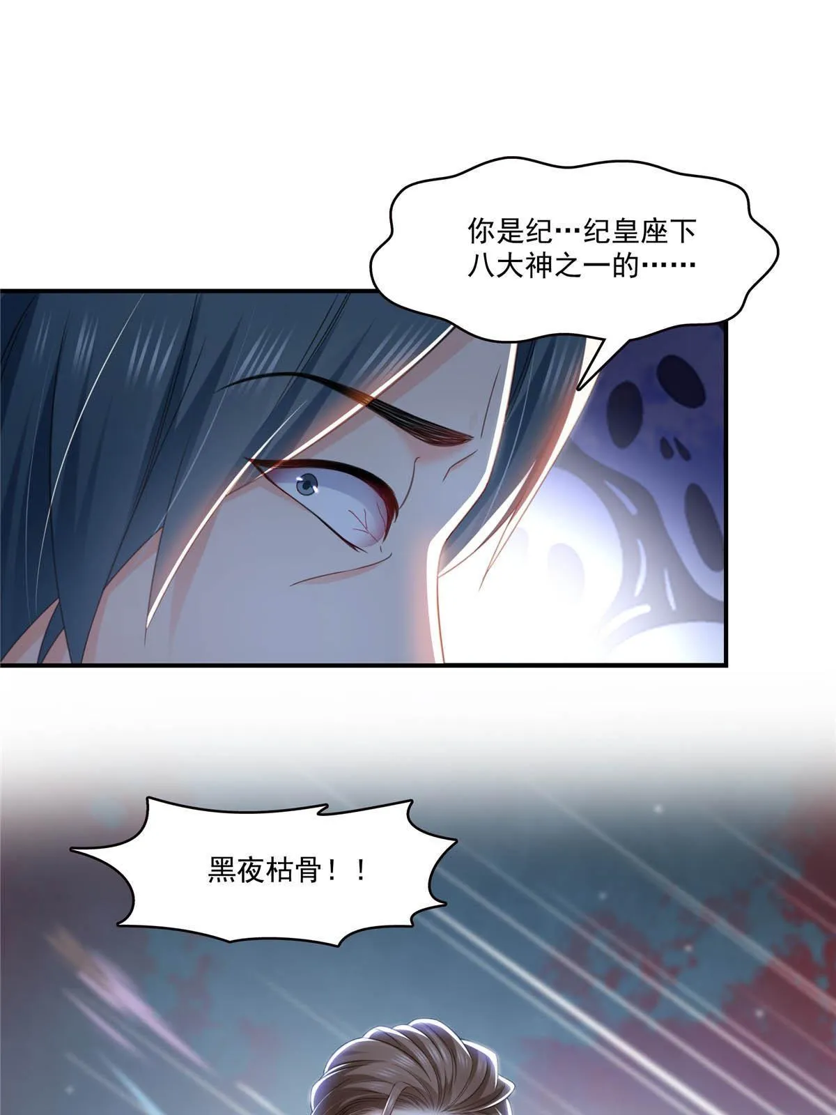 第284话 被未婚夫当场抓住 第42页