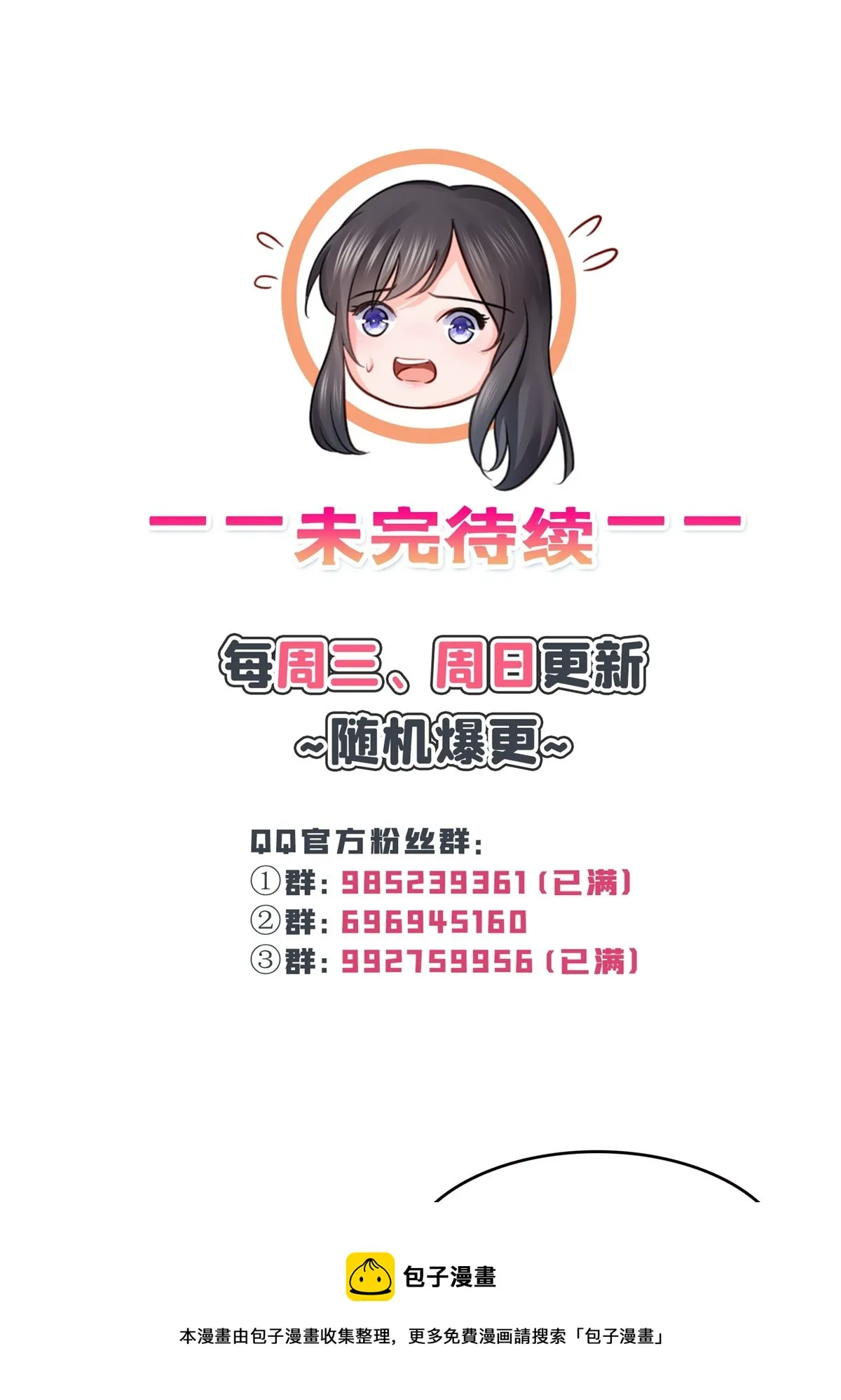 第284话 被未婚夫当场抓住 第51页