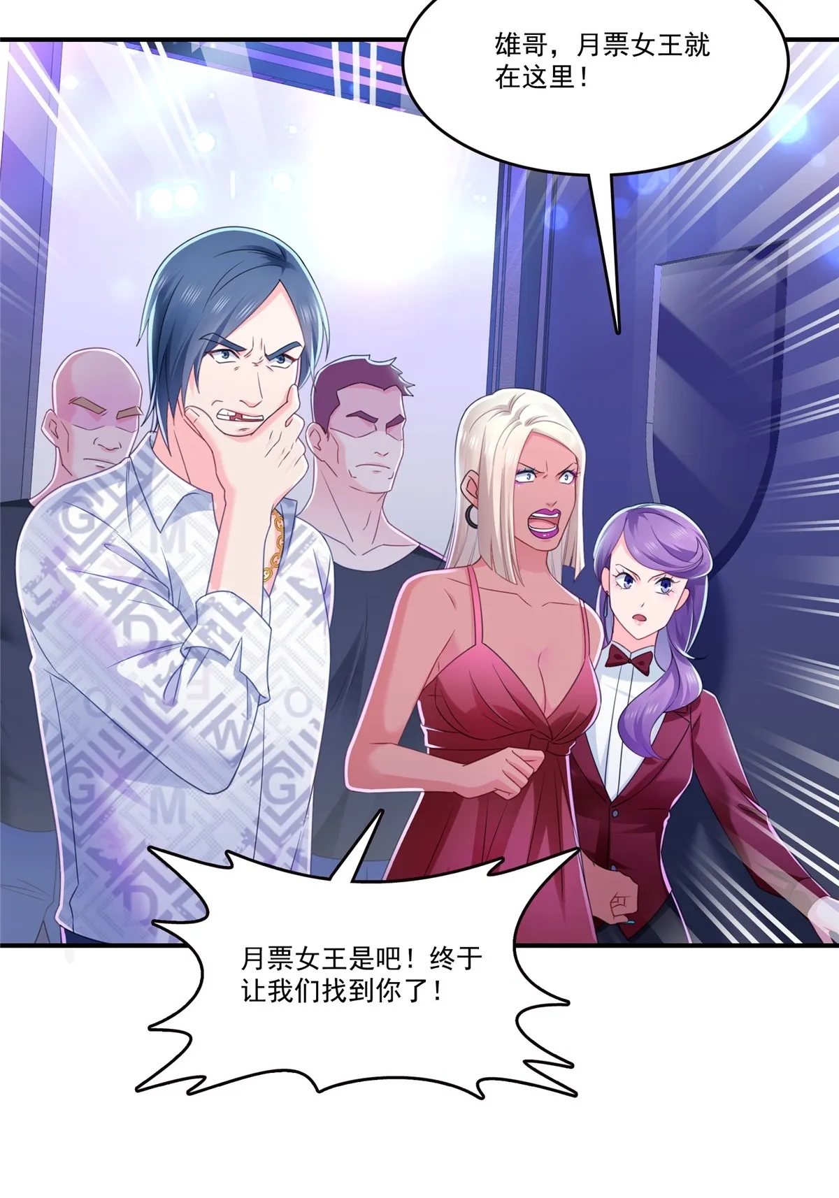 第284话 被未婚夫当场抓住 第52页