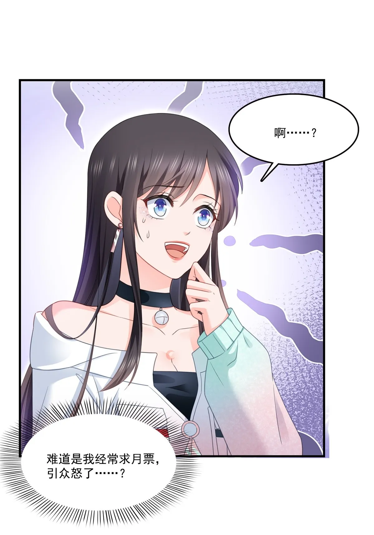 第284话 被未婚夫当场抓住 第53页