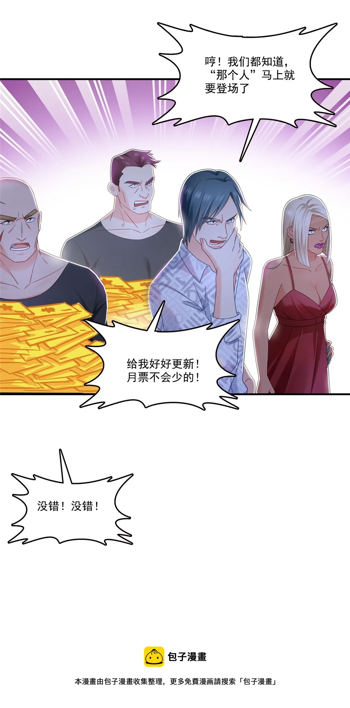 第284话 被未婚夫当场抓住 第54页
