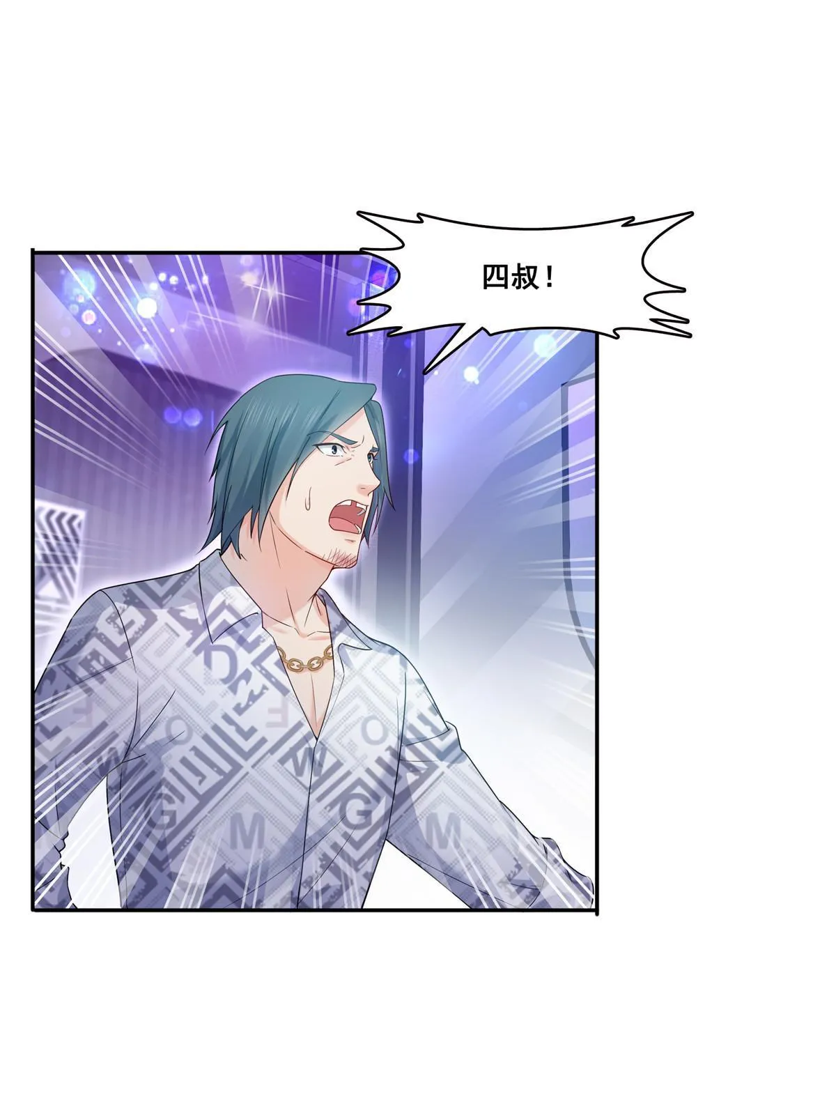 第285 她是白盟主？！ 第3页