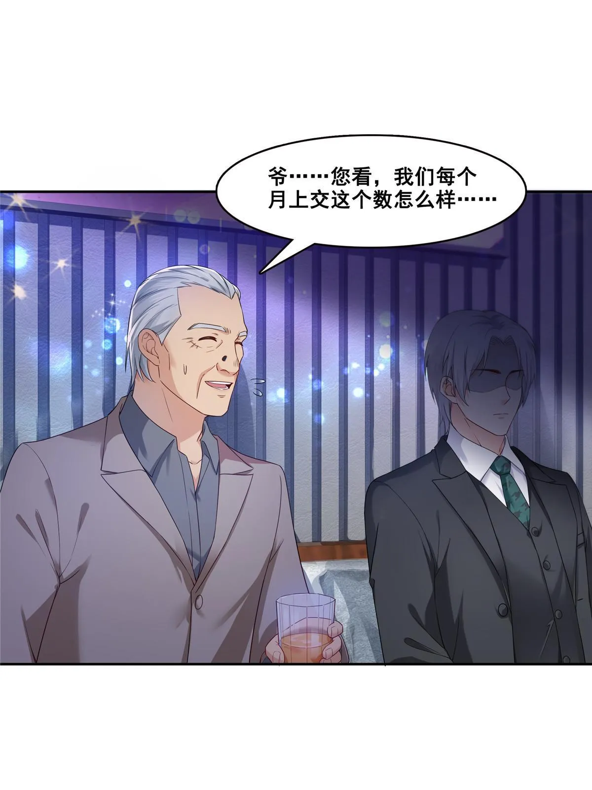 第285 她是白盟主？！ 第4页