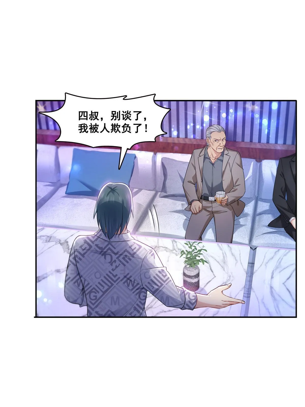 第285 她是白盟主？！ 第5页