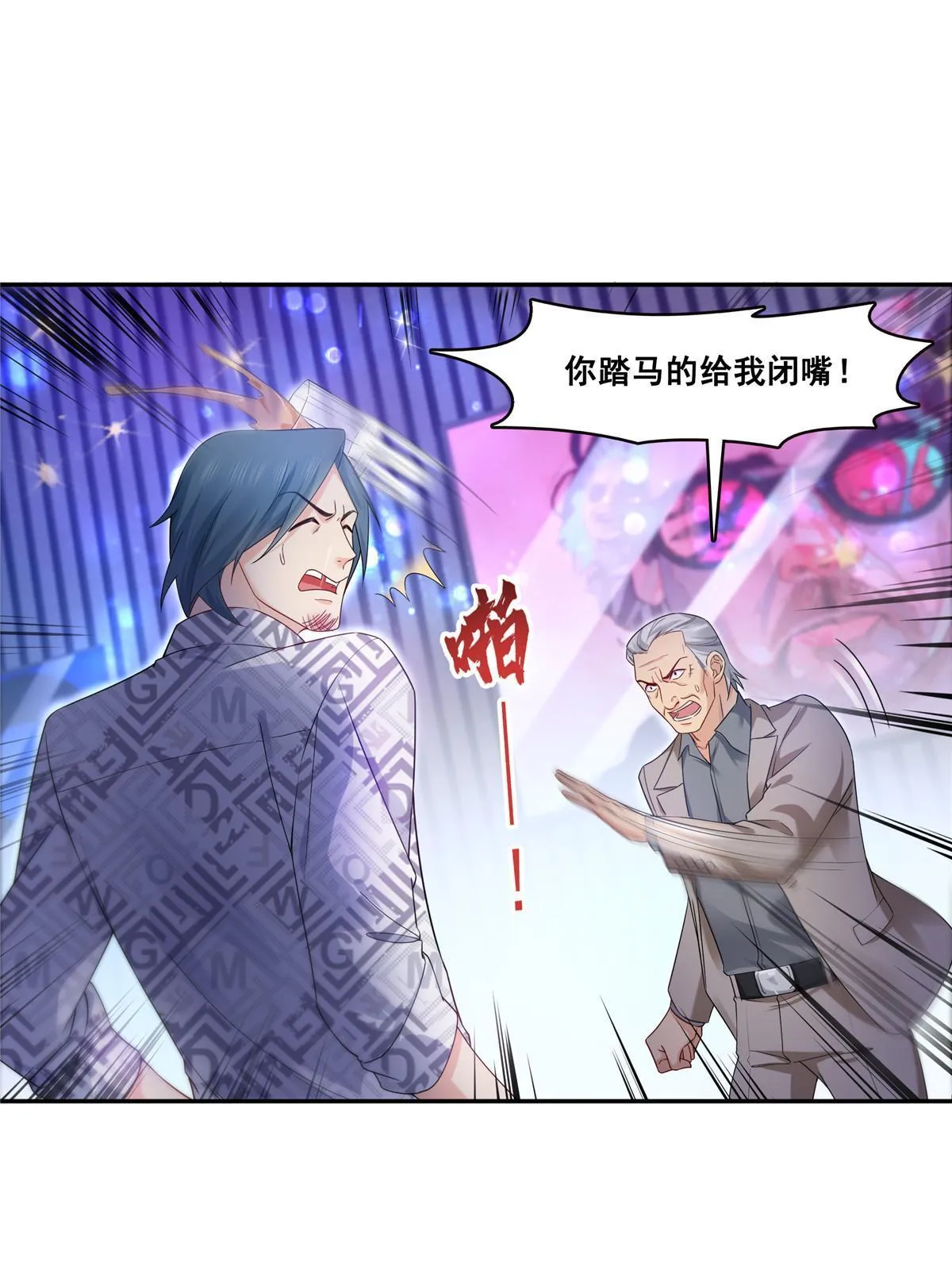 第285 她是白盟主？！ 第6页