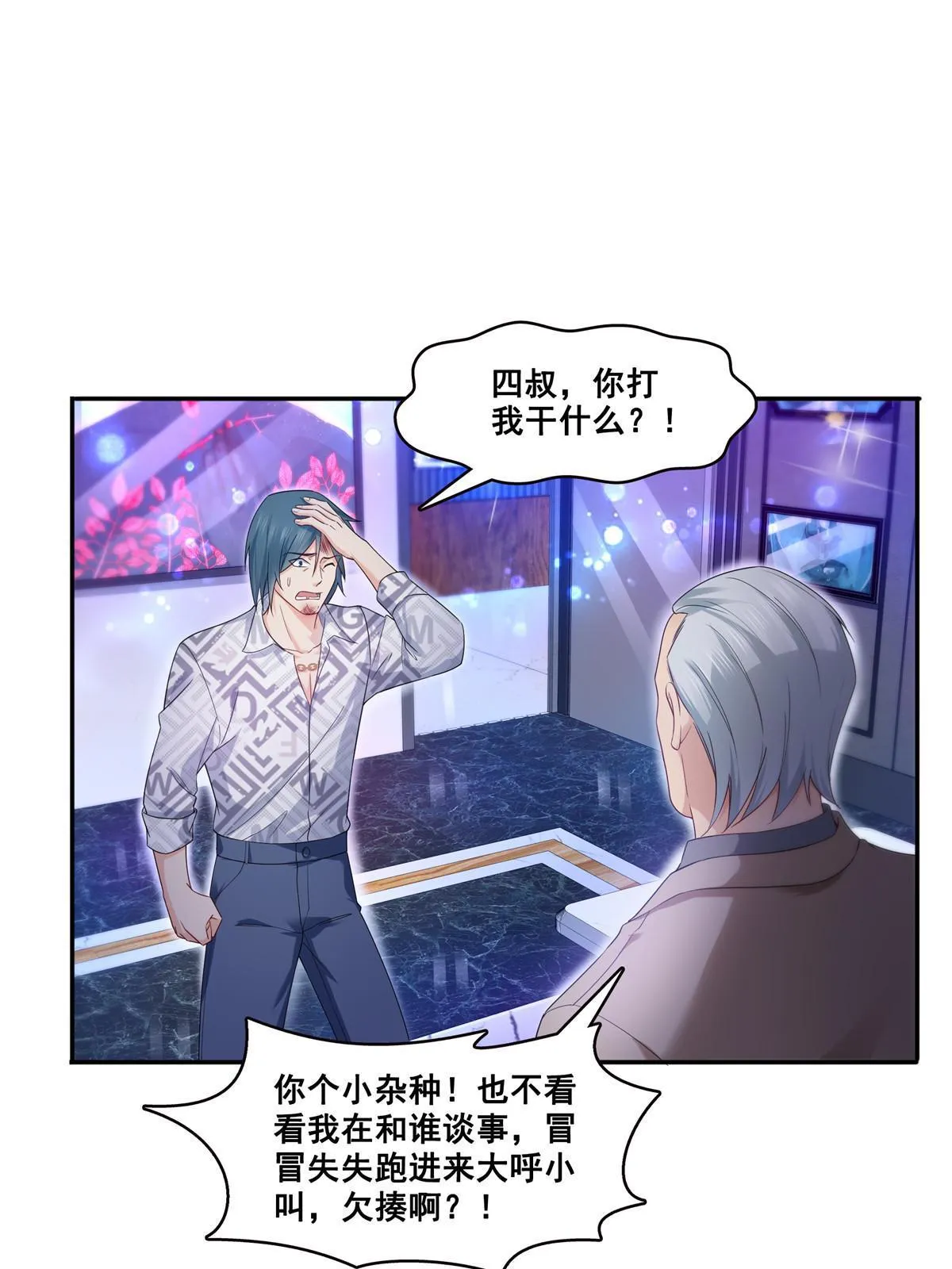 第285 她是白盟主？！ 第7页